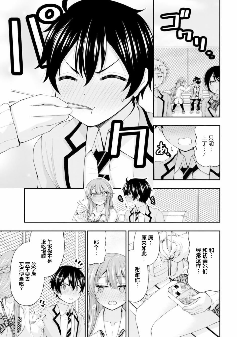 第3话