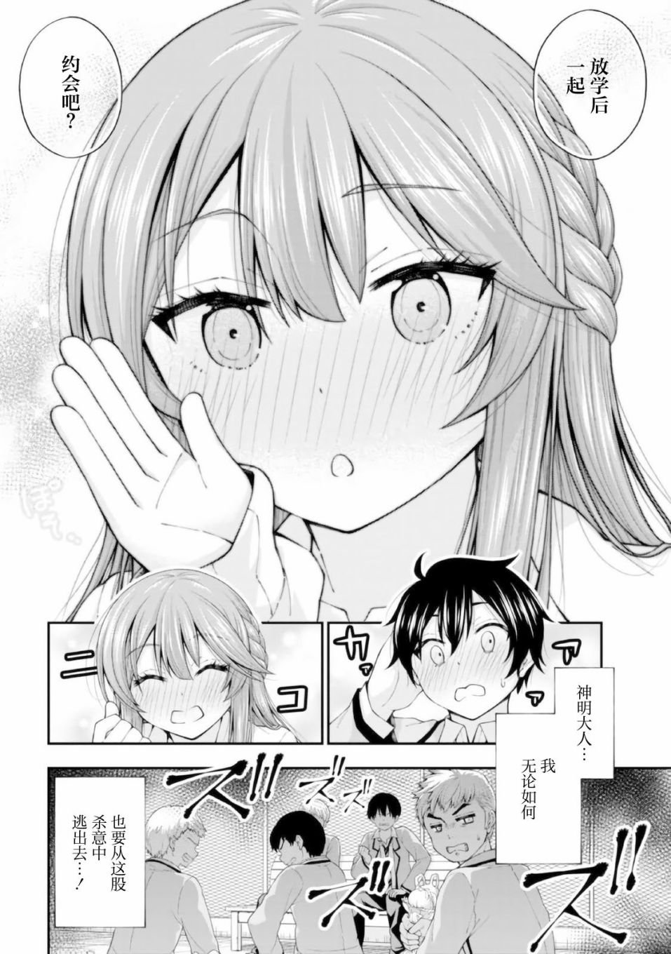 第3话