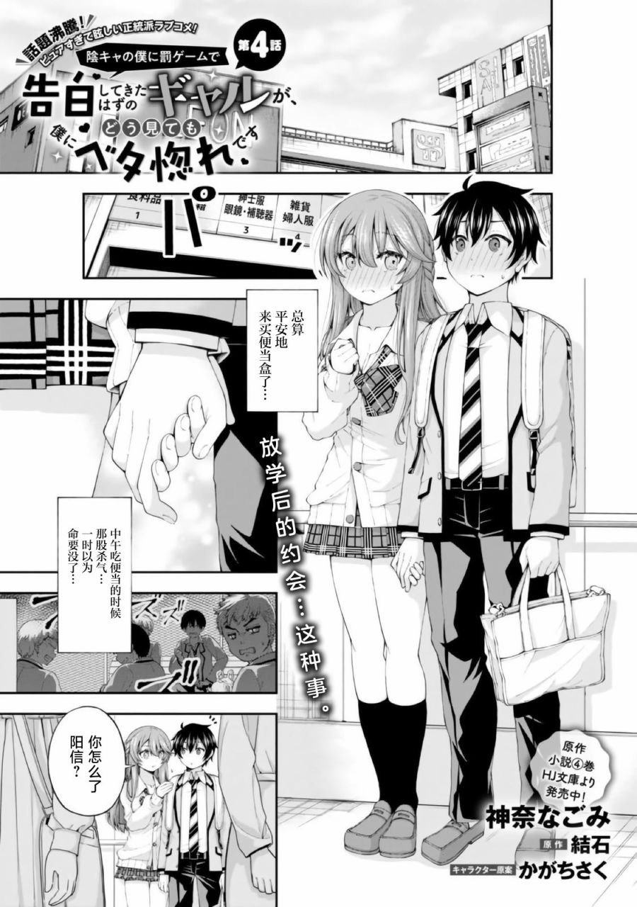 第4话