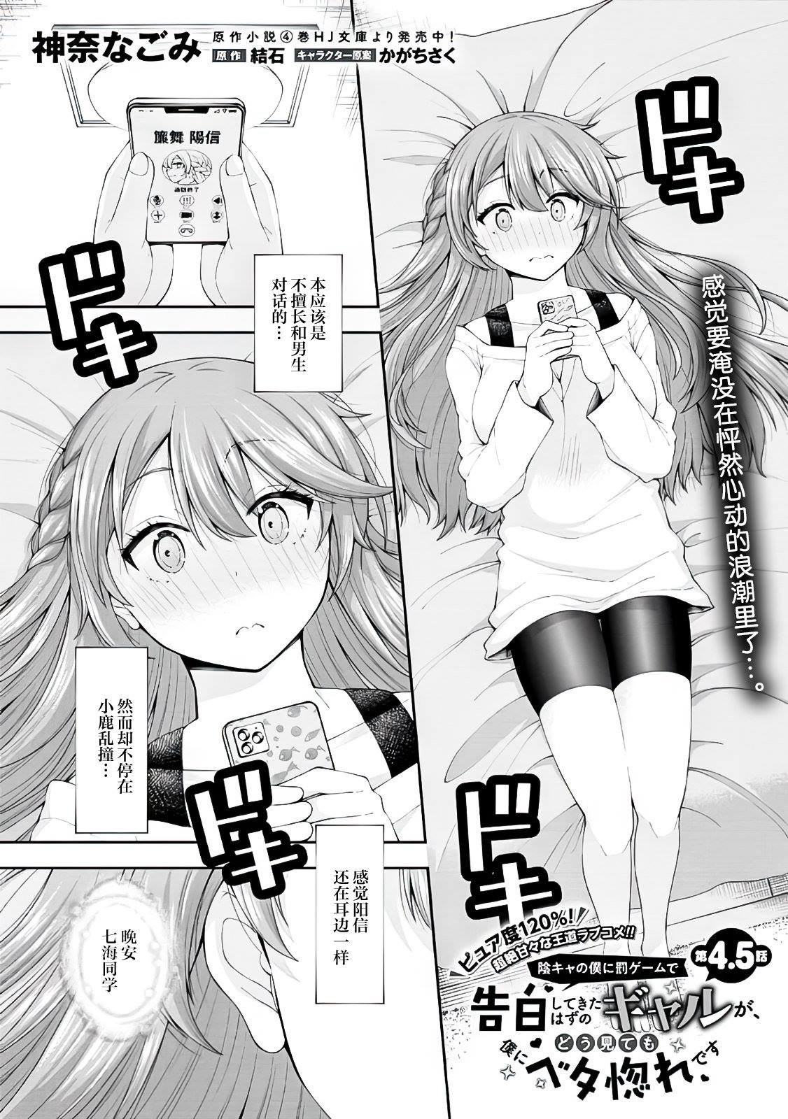 第4.5话