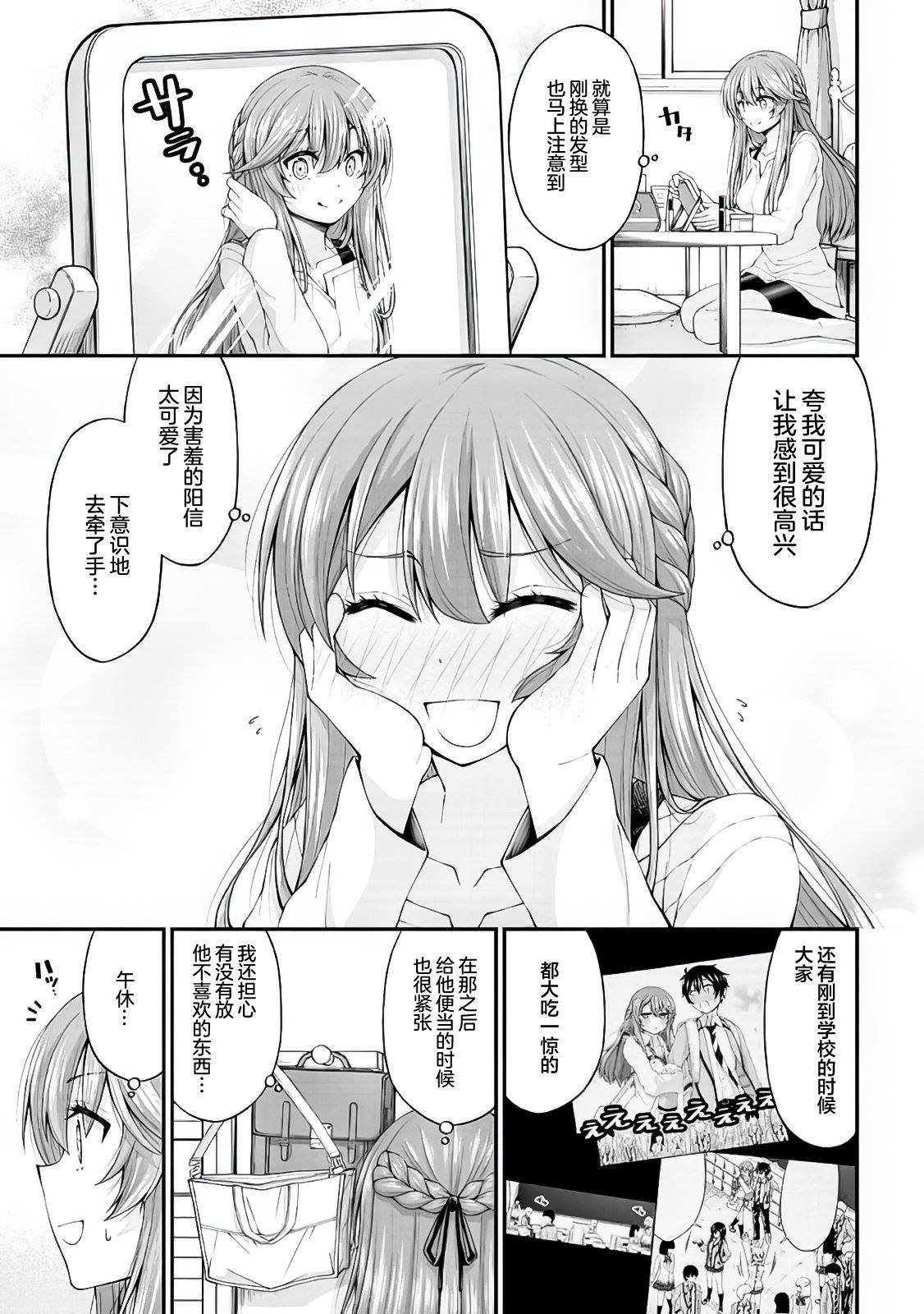 第4.5话