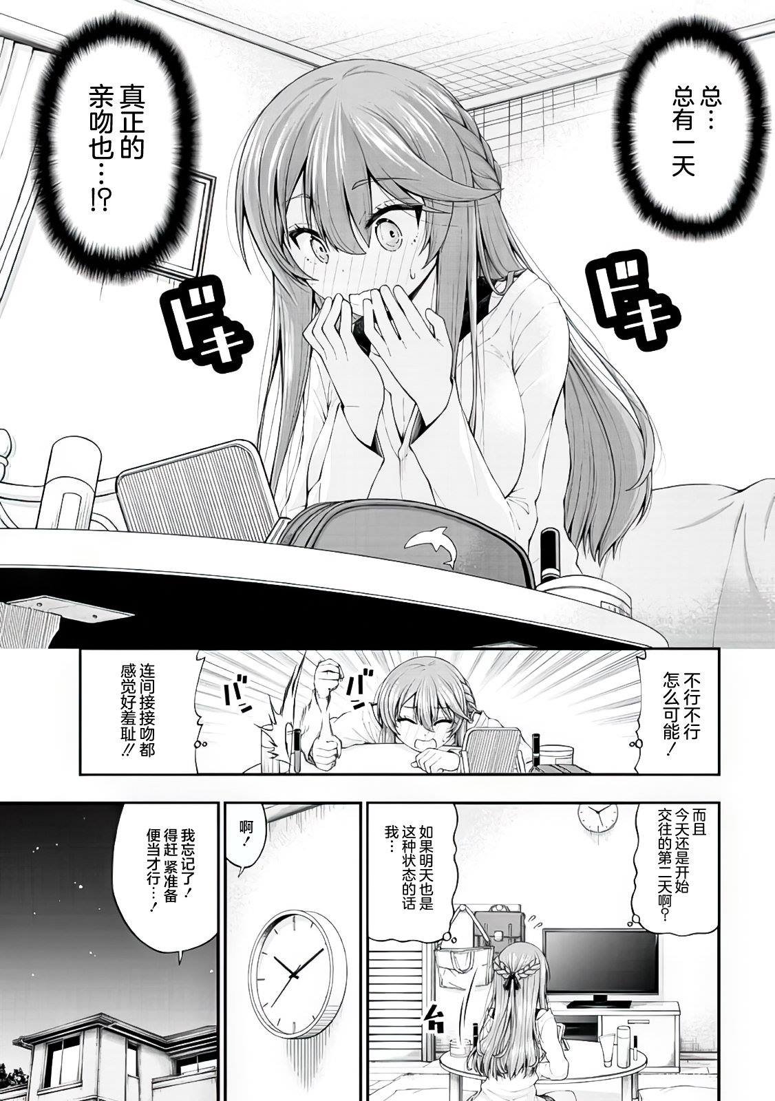 第4.5话