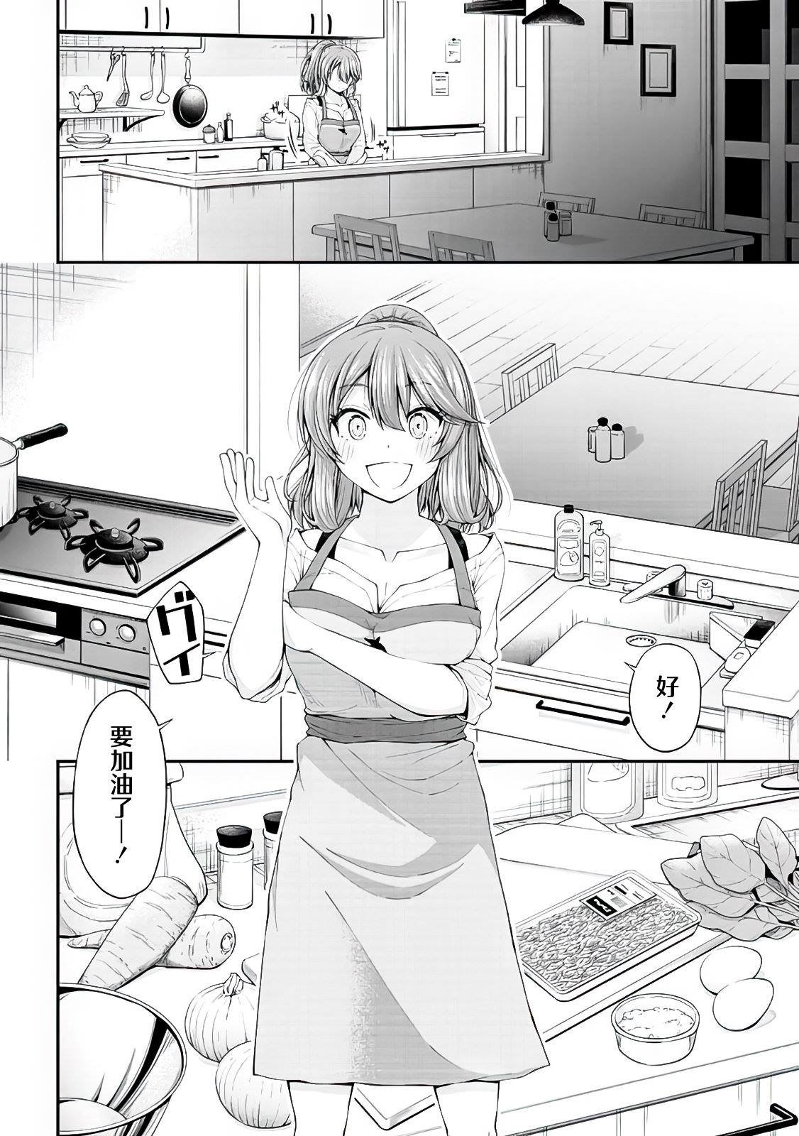 第4.5话