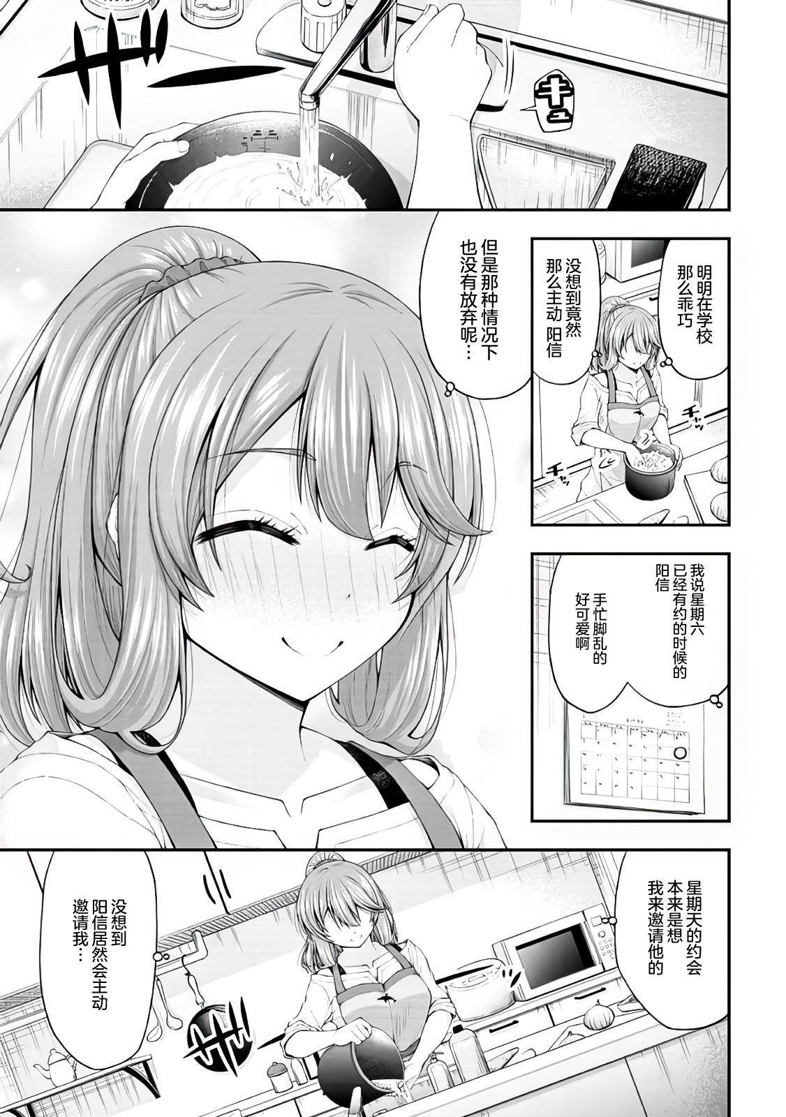 第4.5话