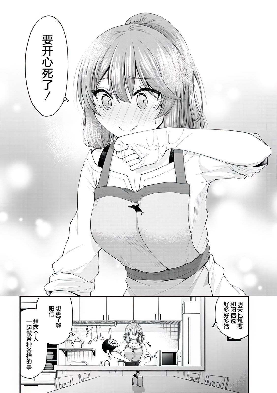 第4.5话
