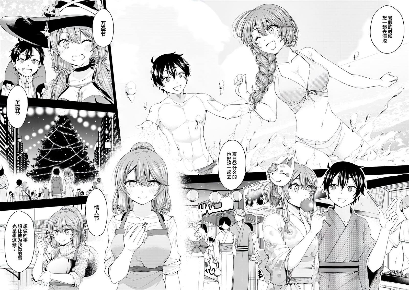 第4.5话