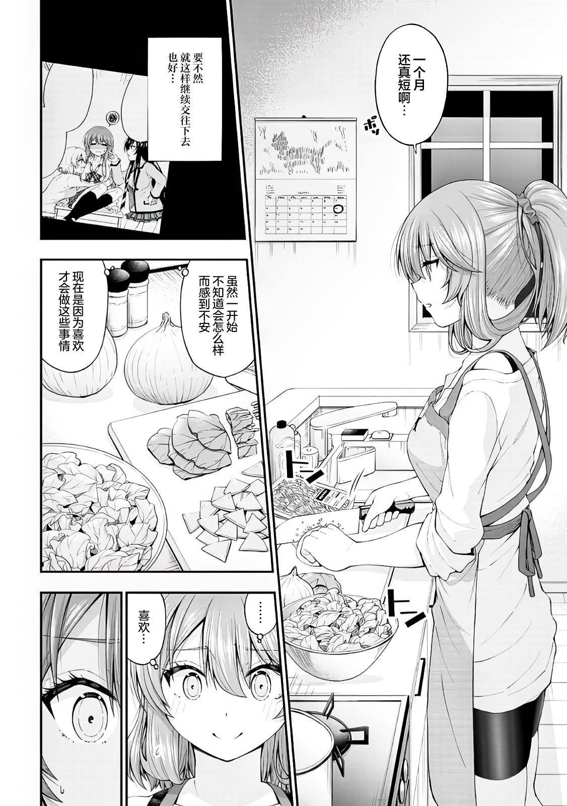 第4.5话