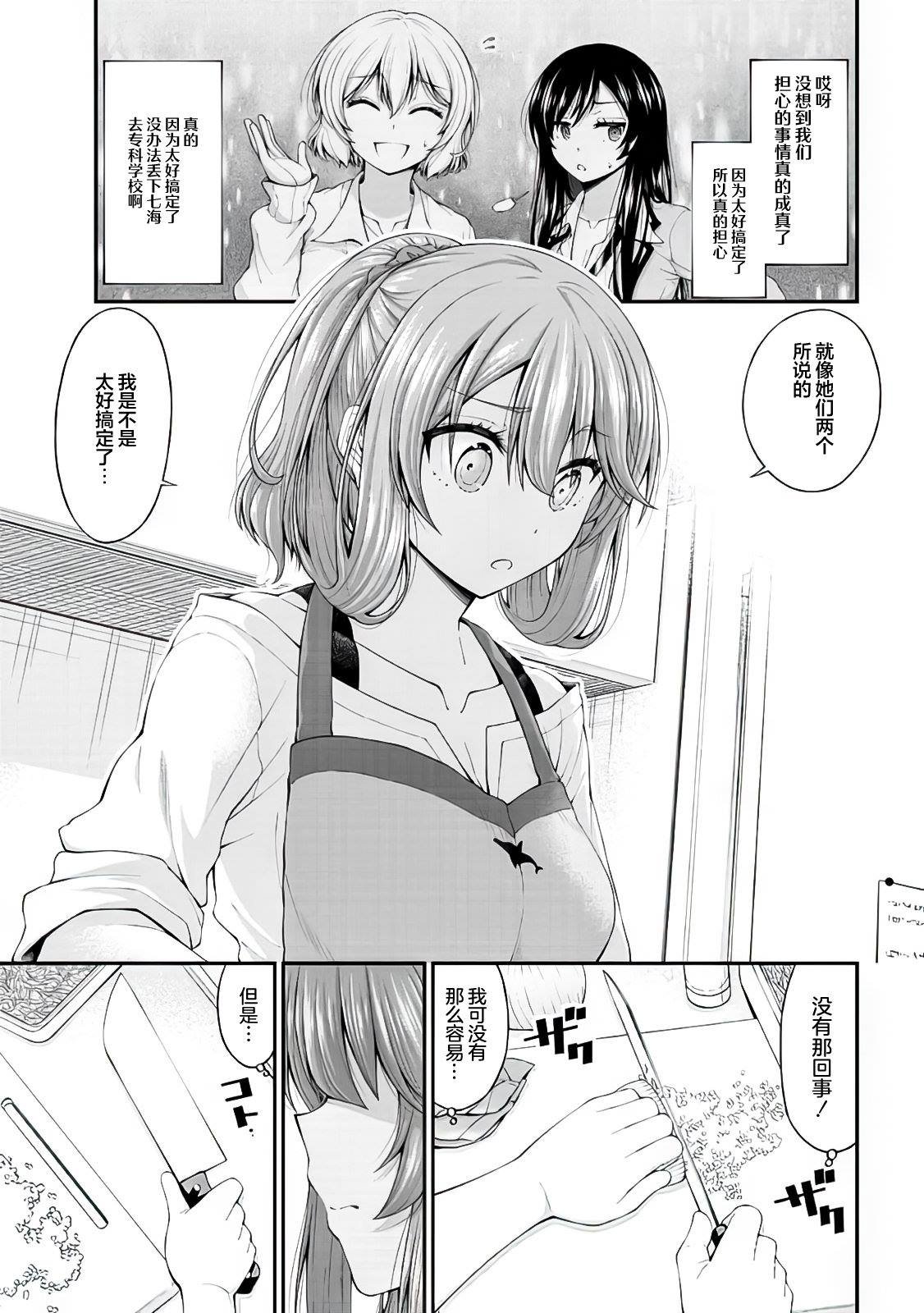 第4.5话