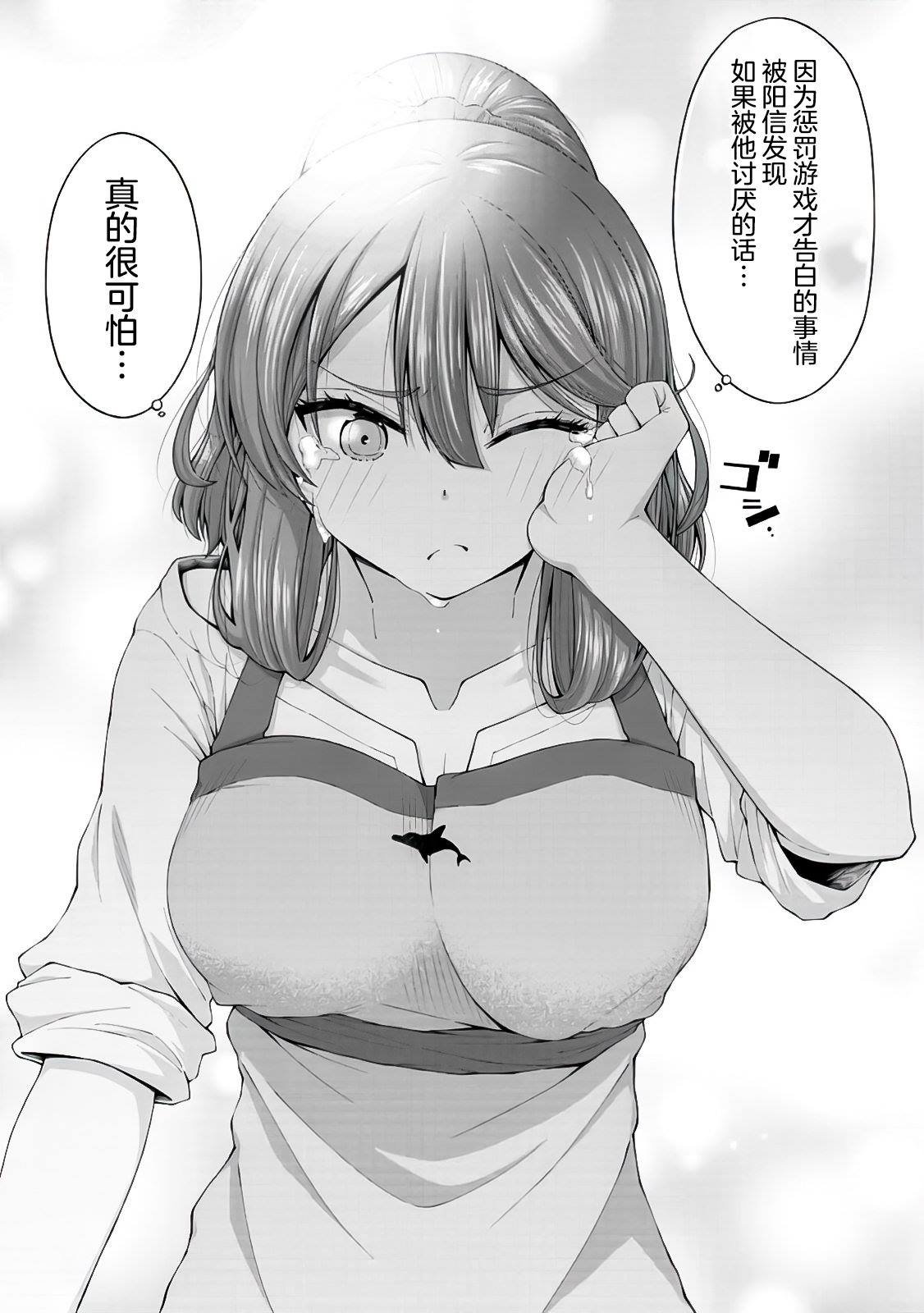 第4.5话