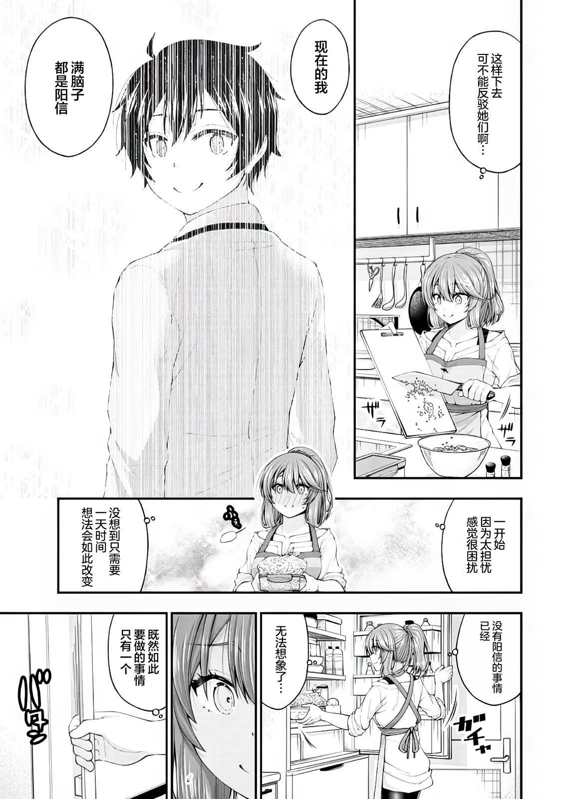 第4.5话