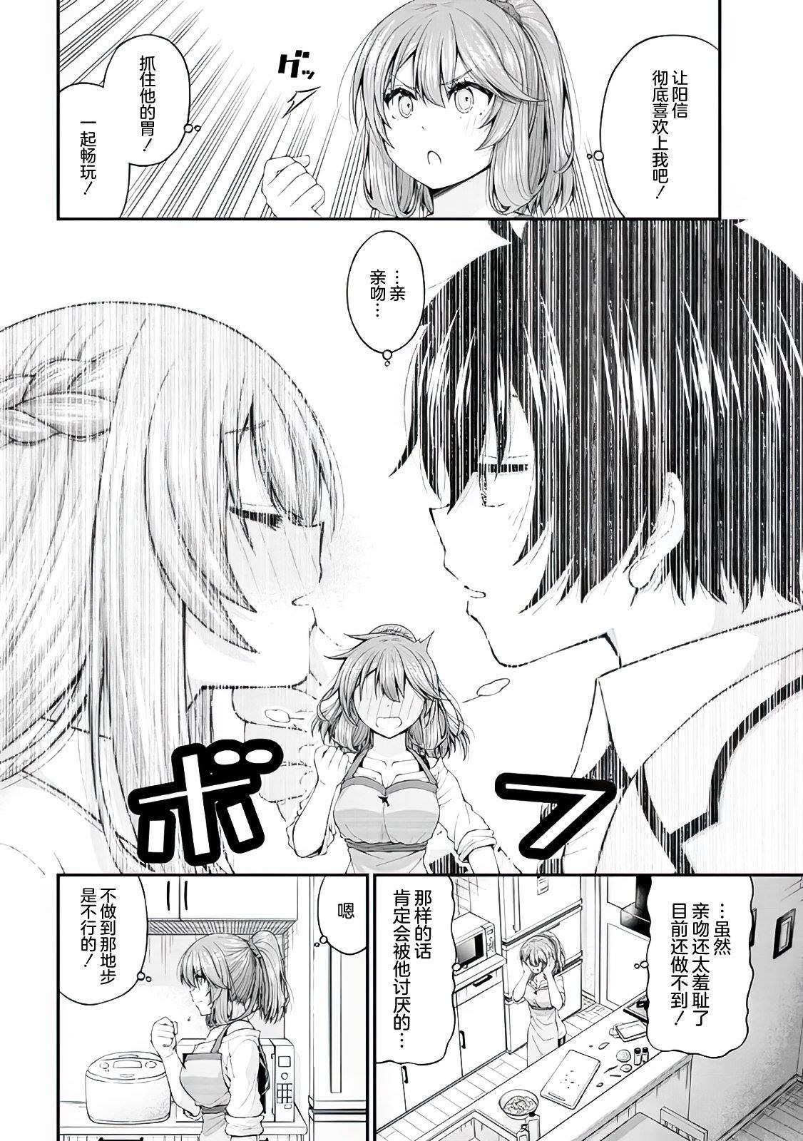 第4.5话