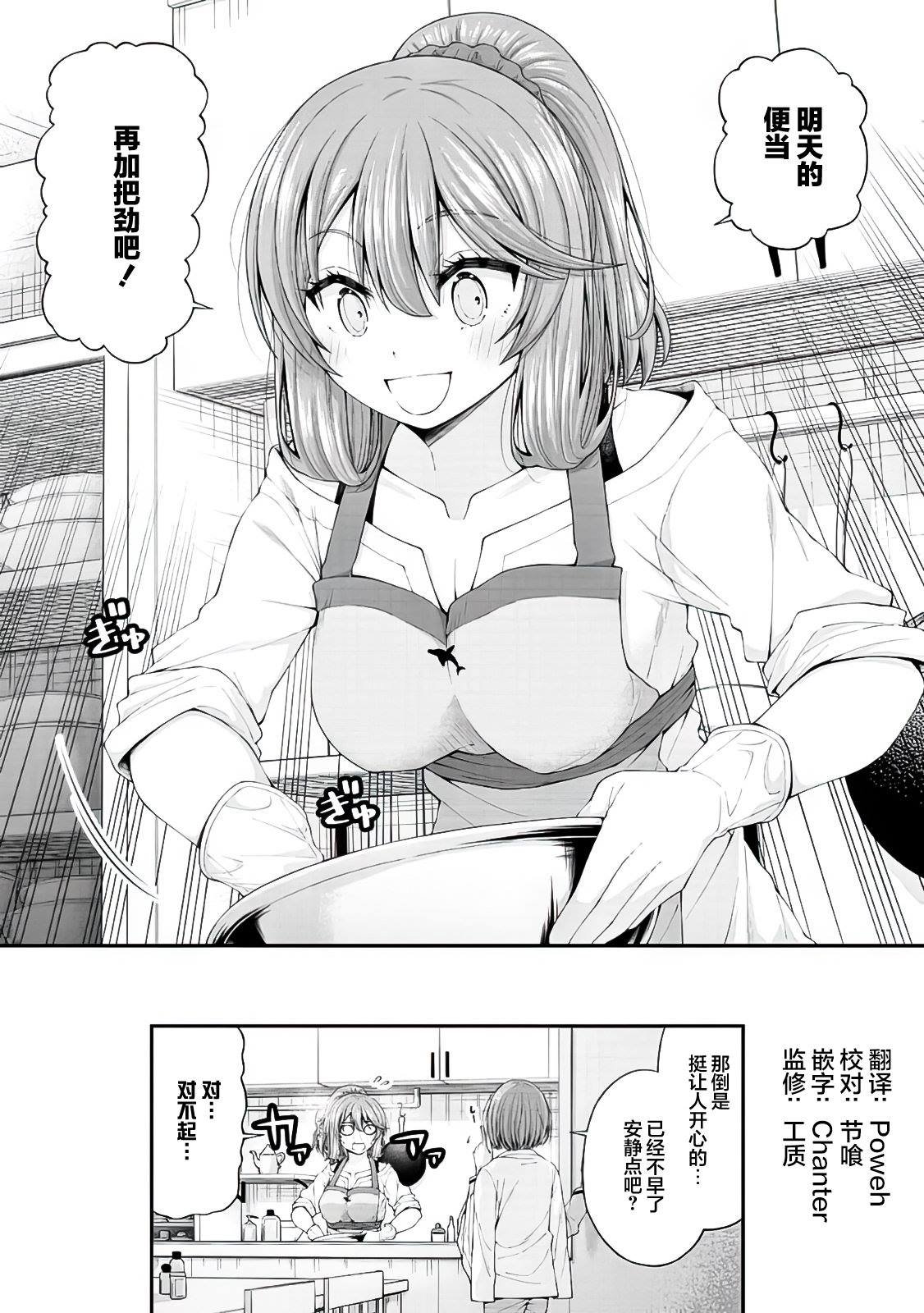第4.5话