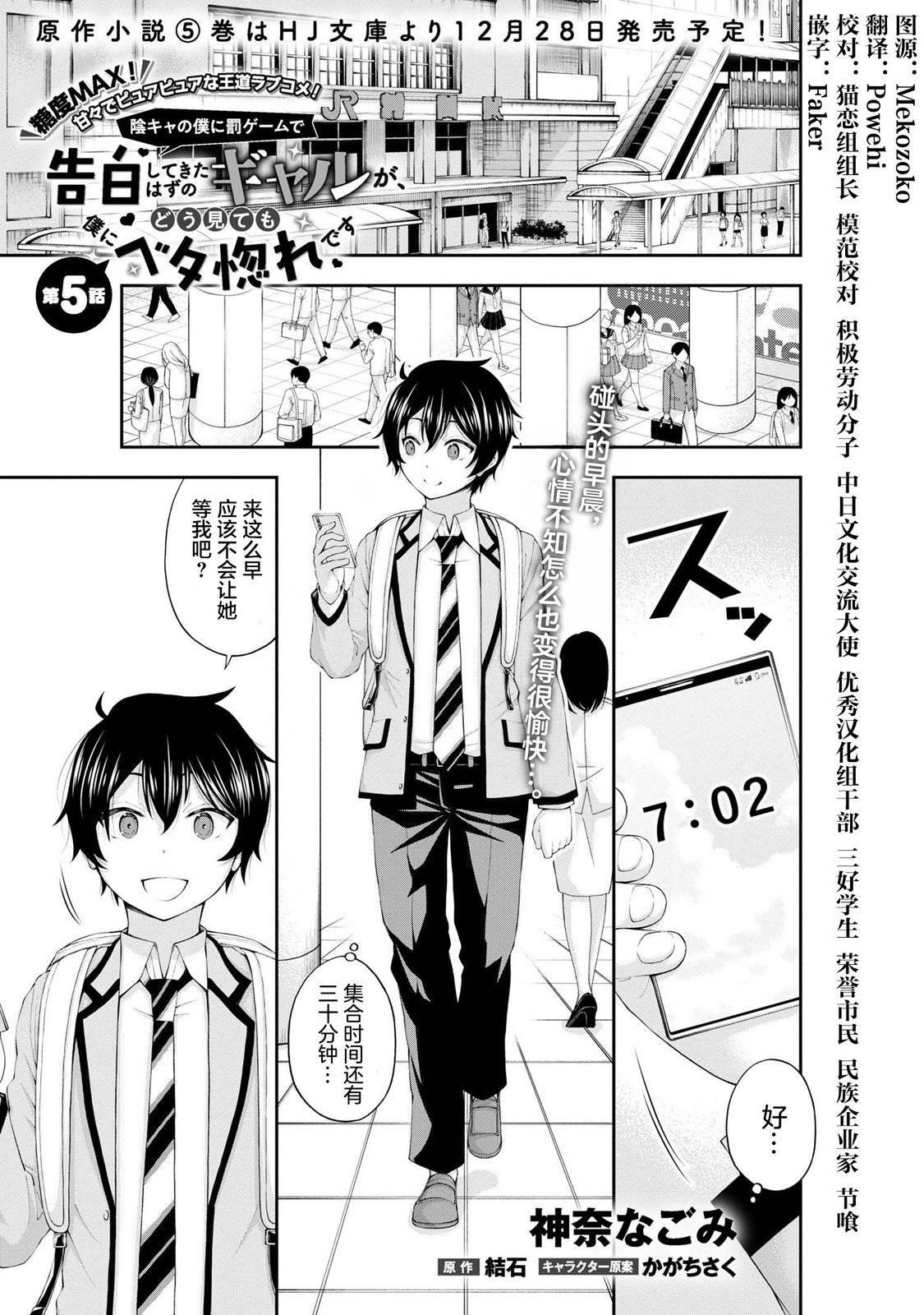 第5话