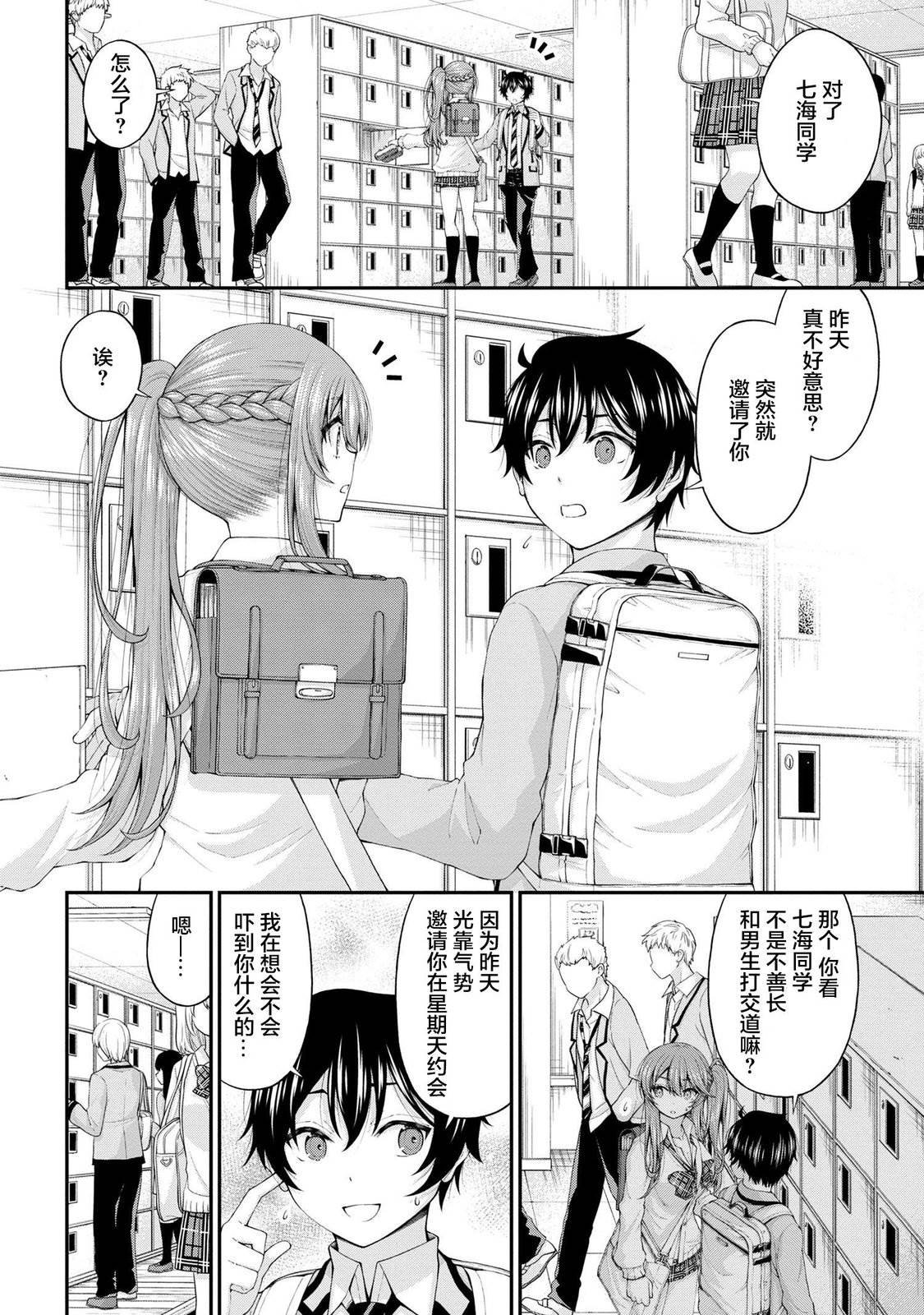 第5话