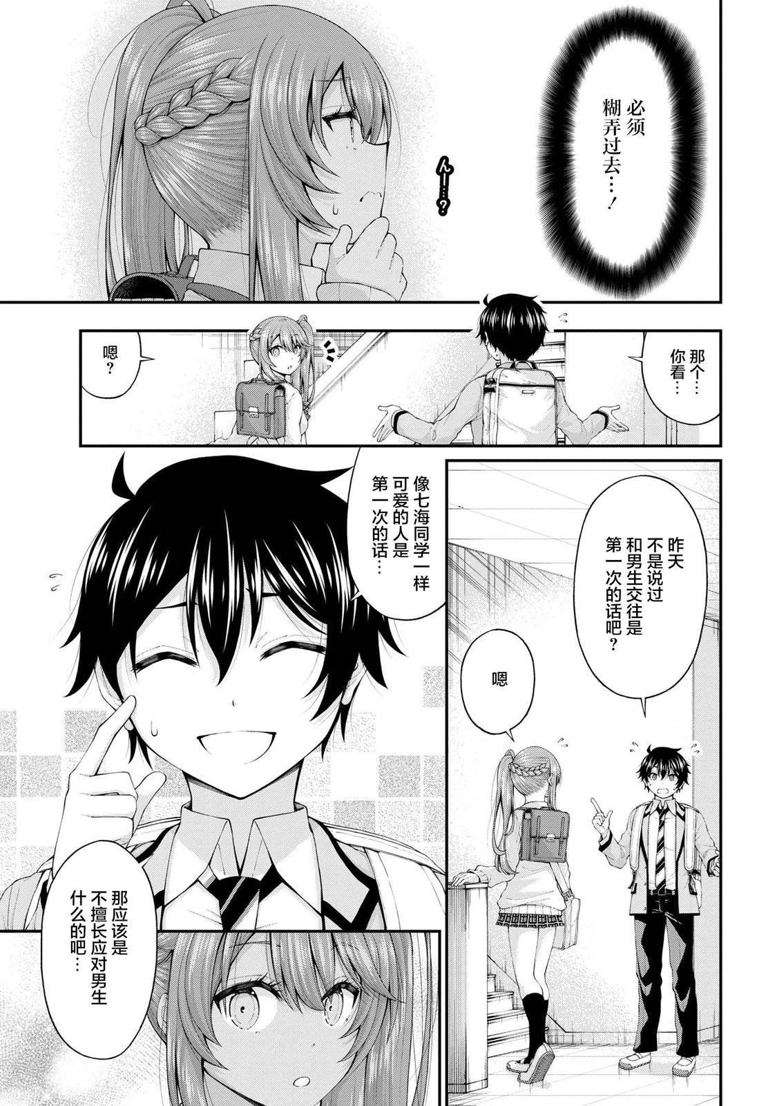 第5话