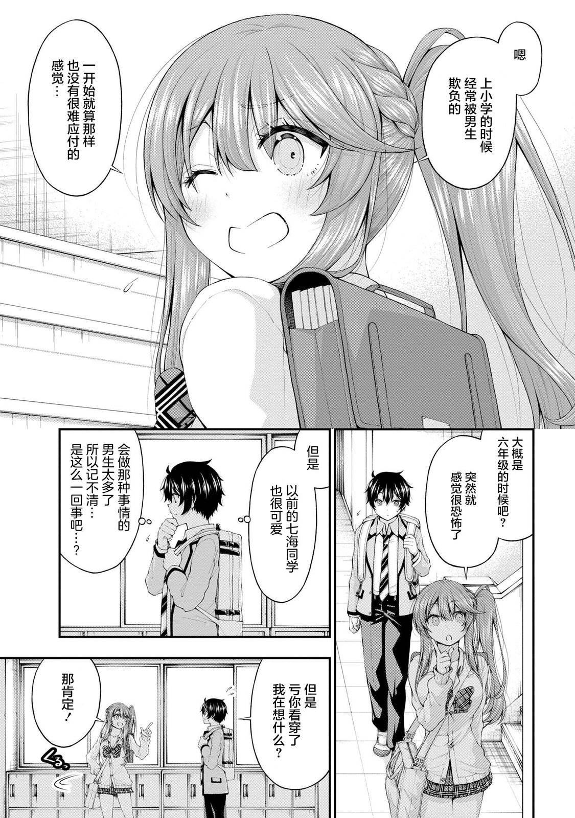 第5话