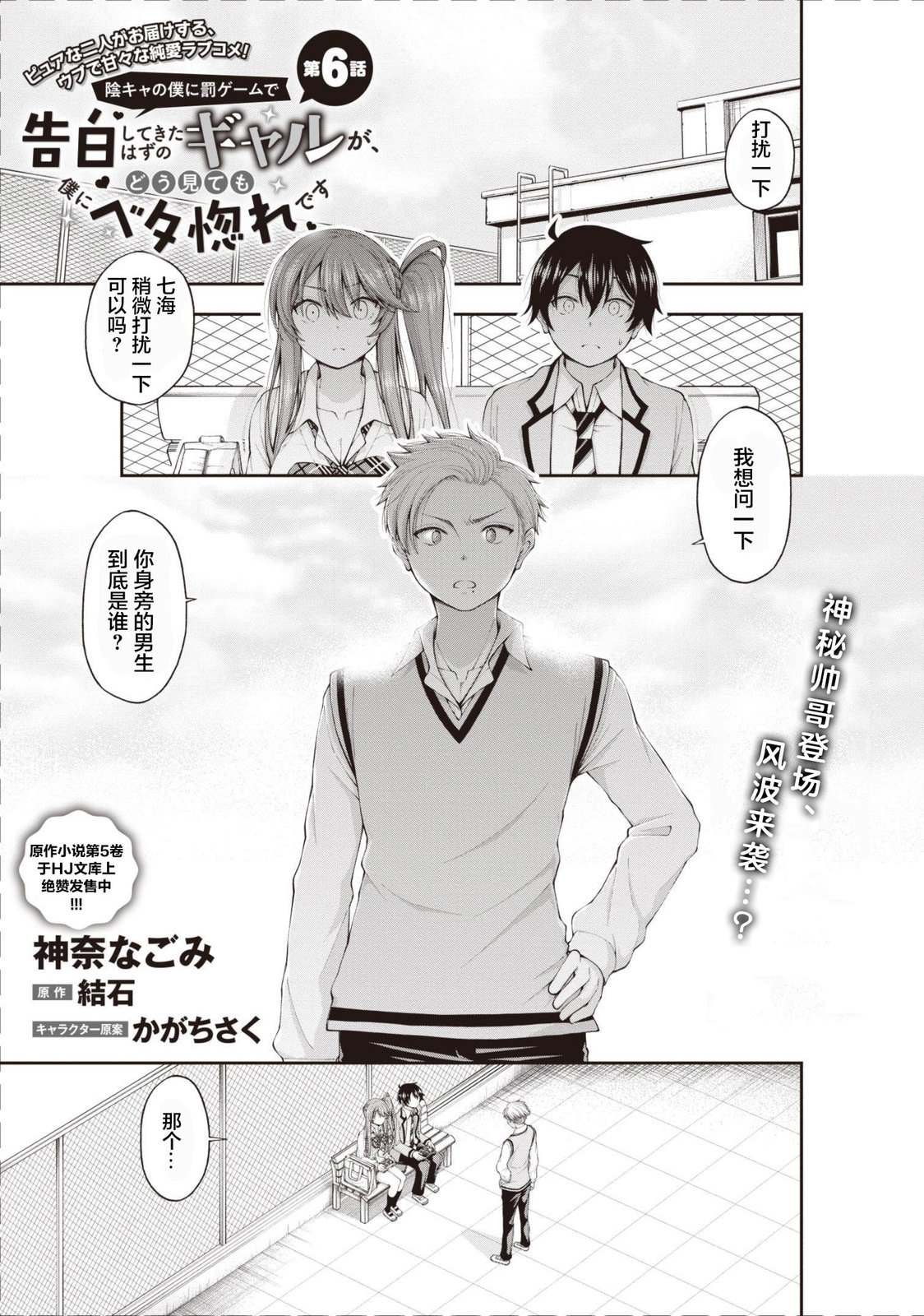 第6话