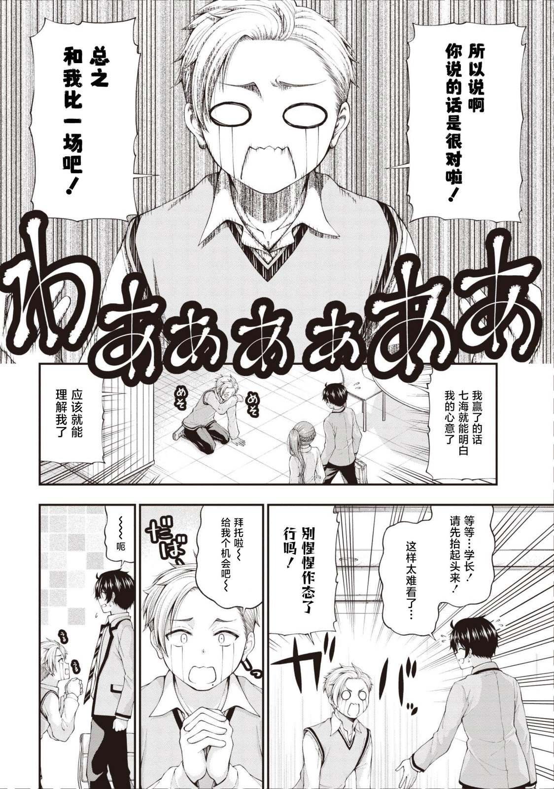 第6话