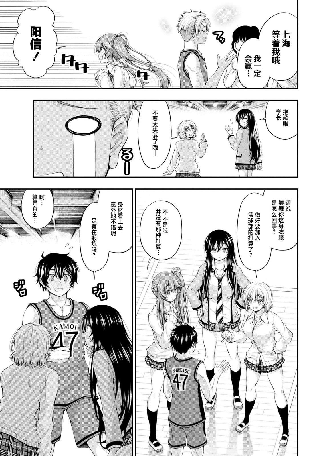 第7话