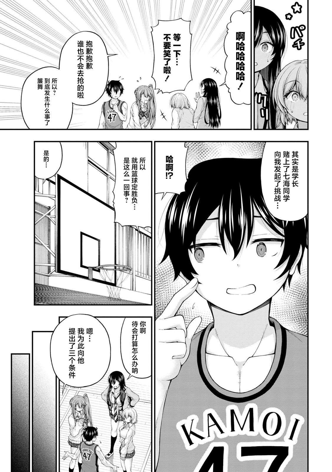 第7话