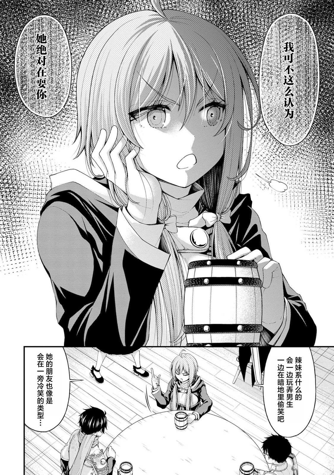 第7话