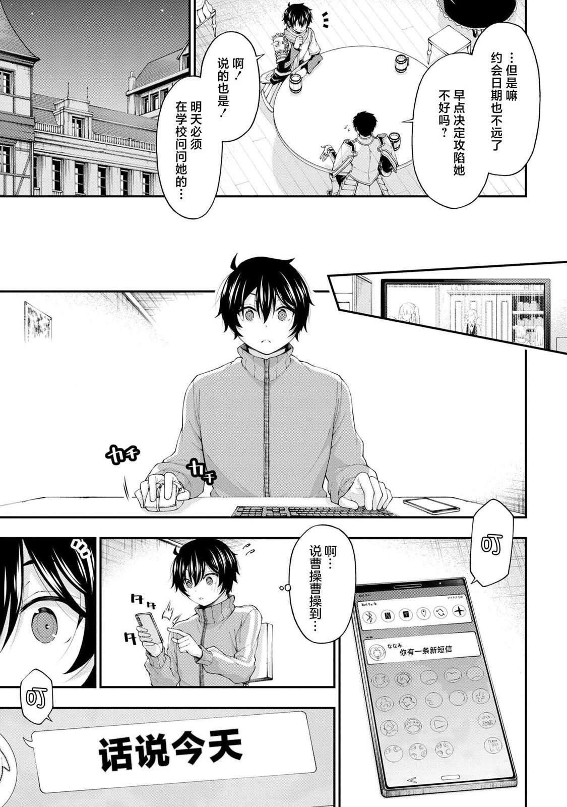第7话