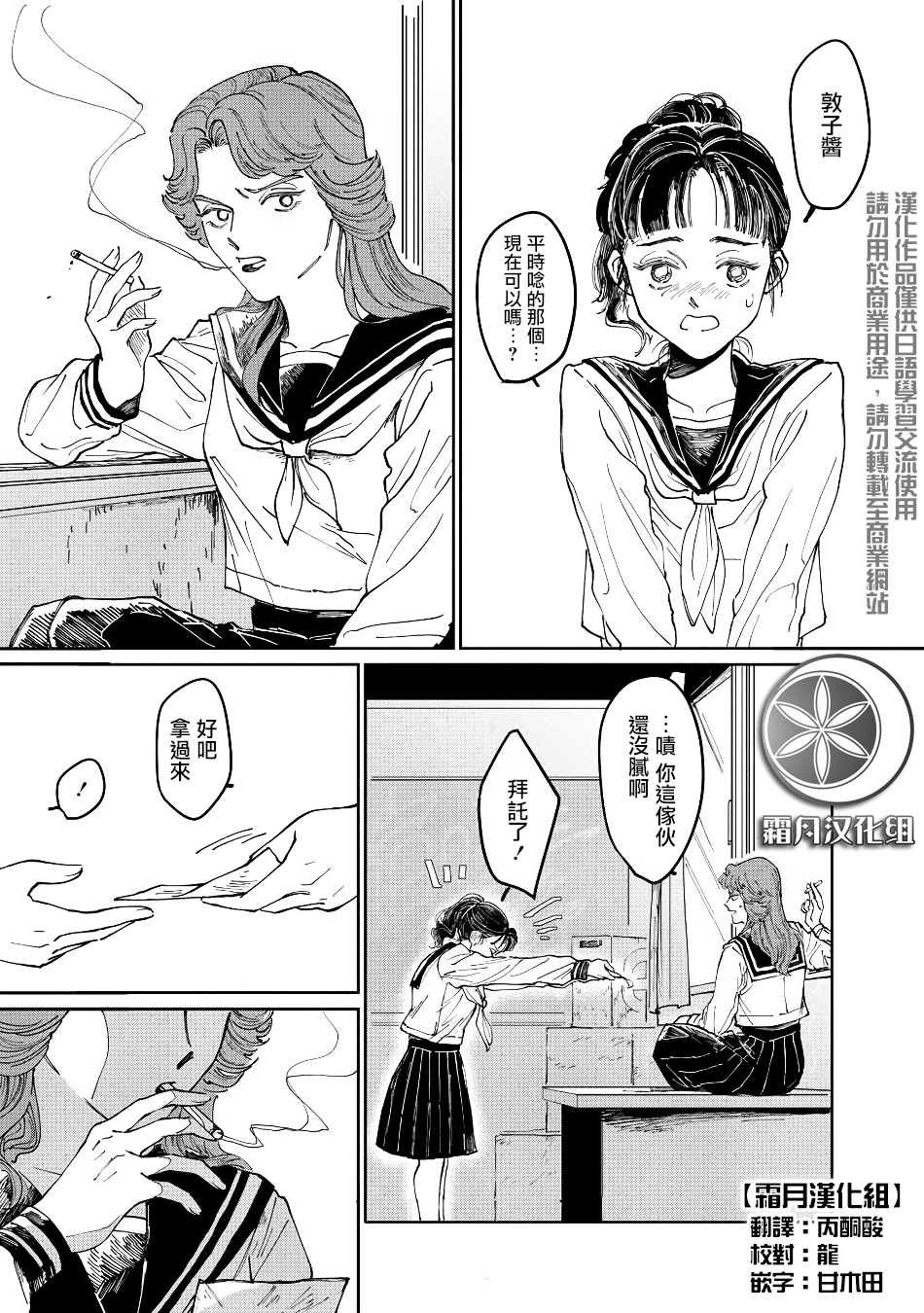 第1话