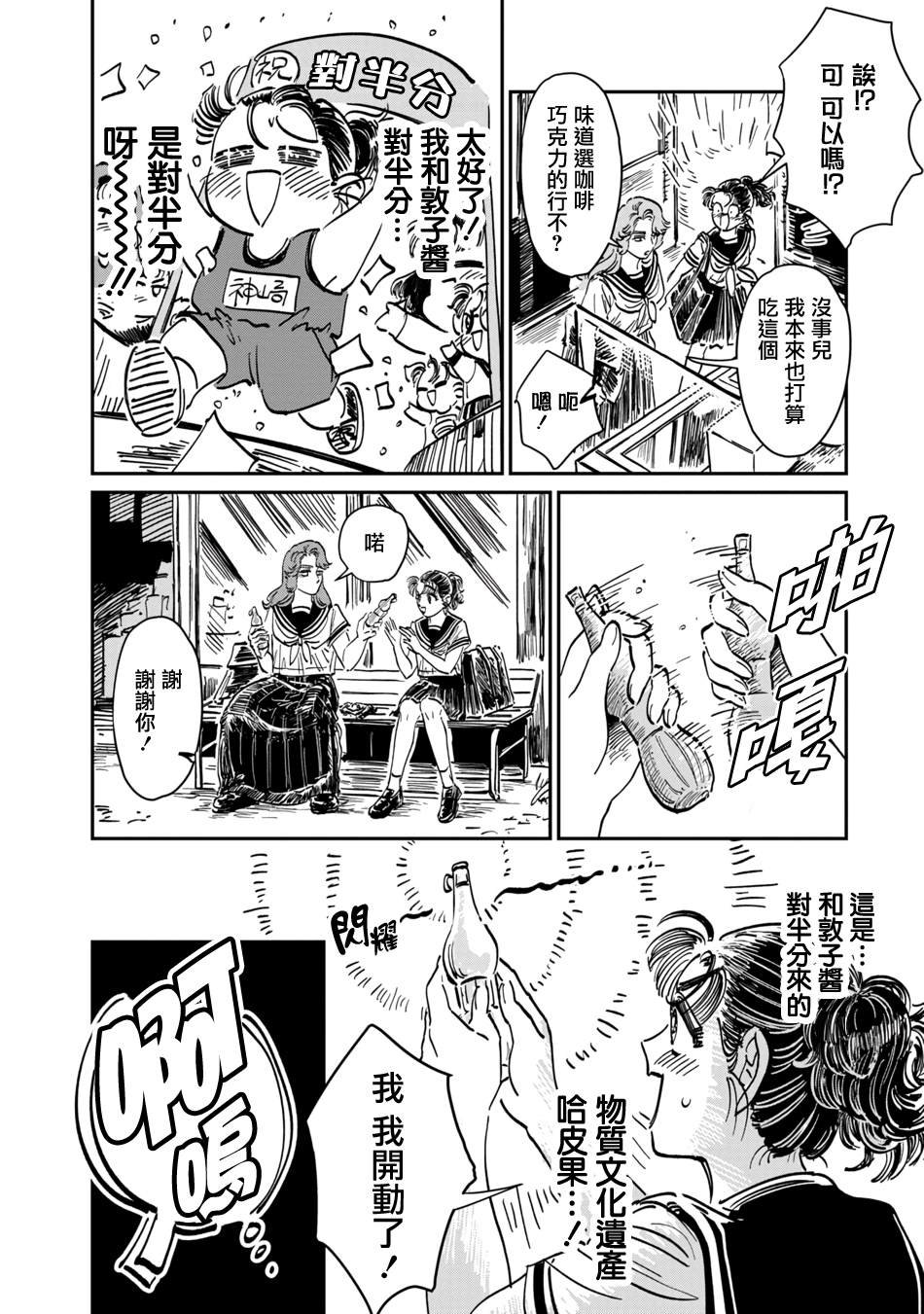 第10话