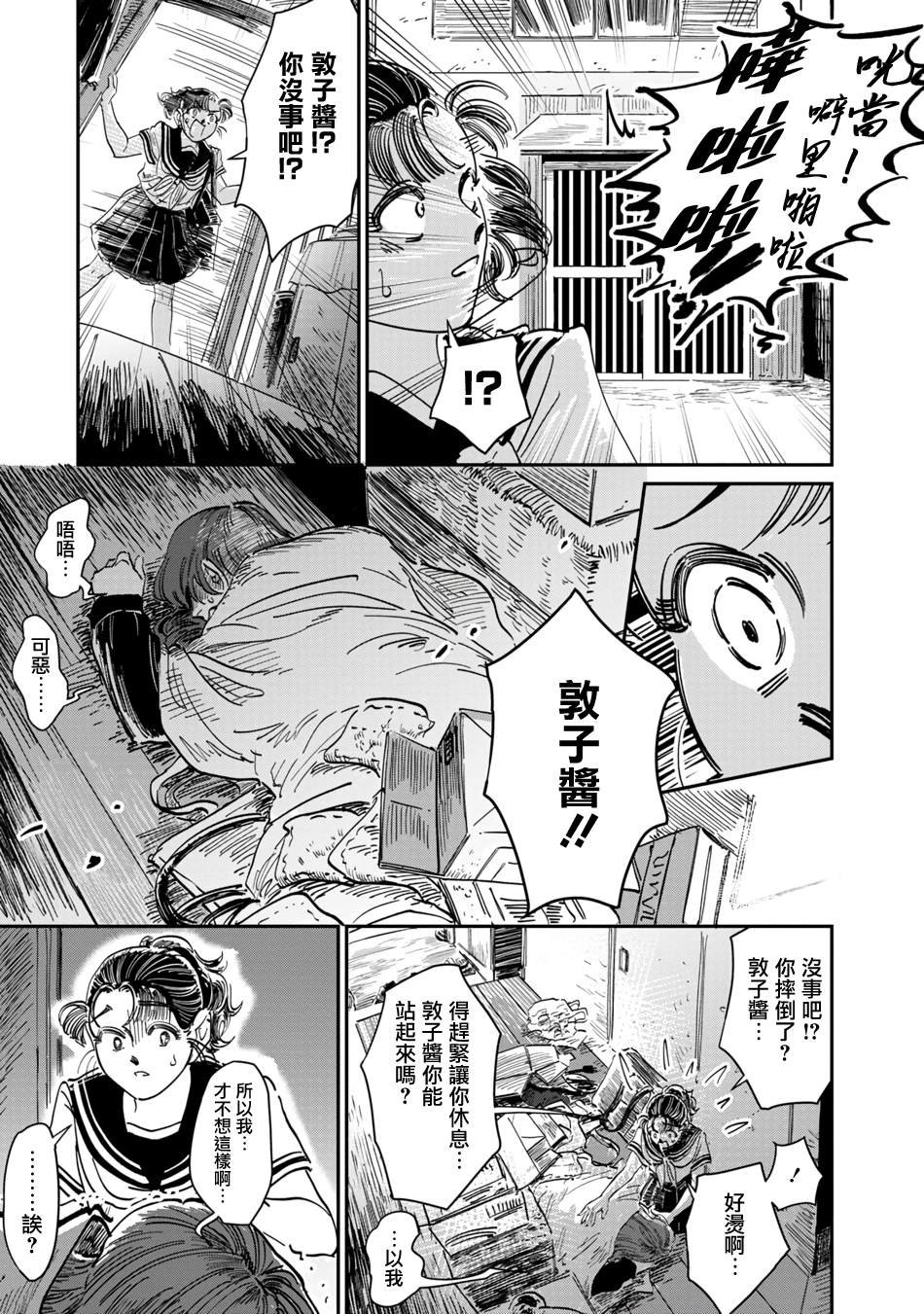 第11话