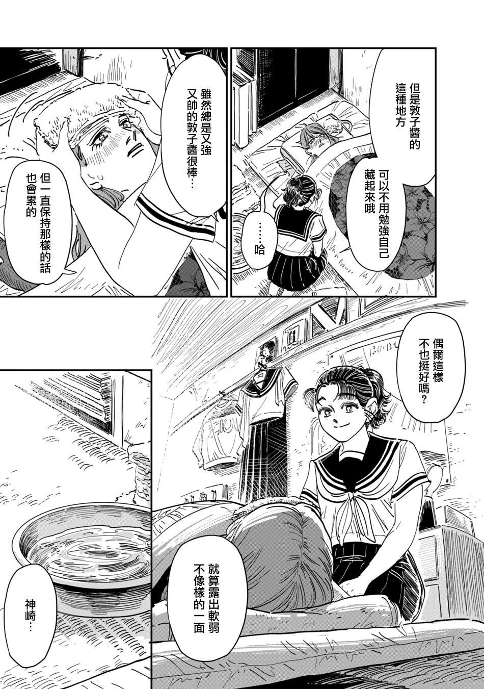 第11话