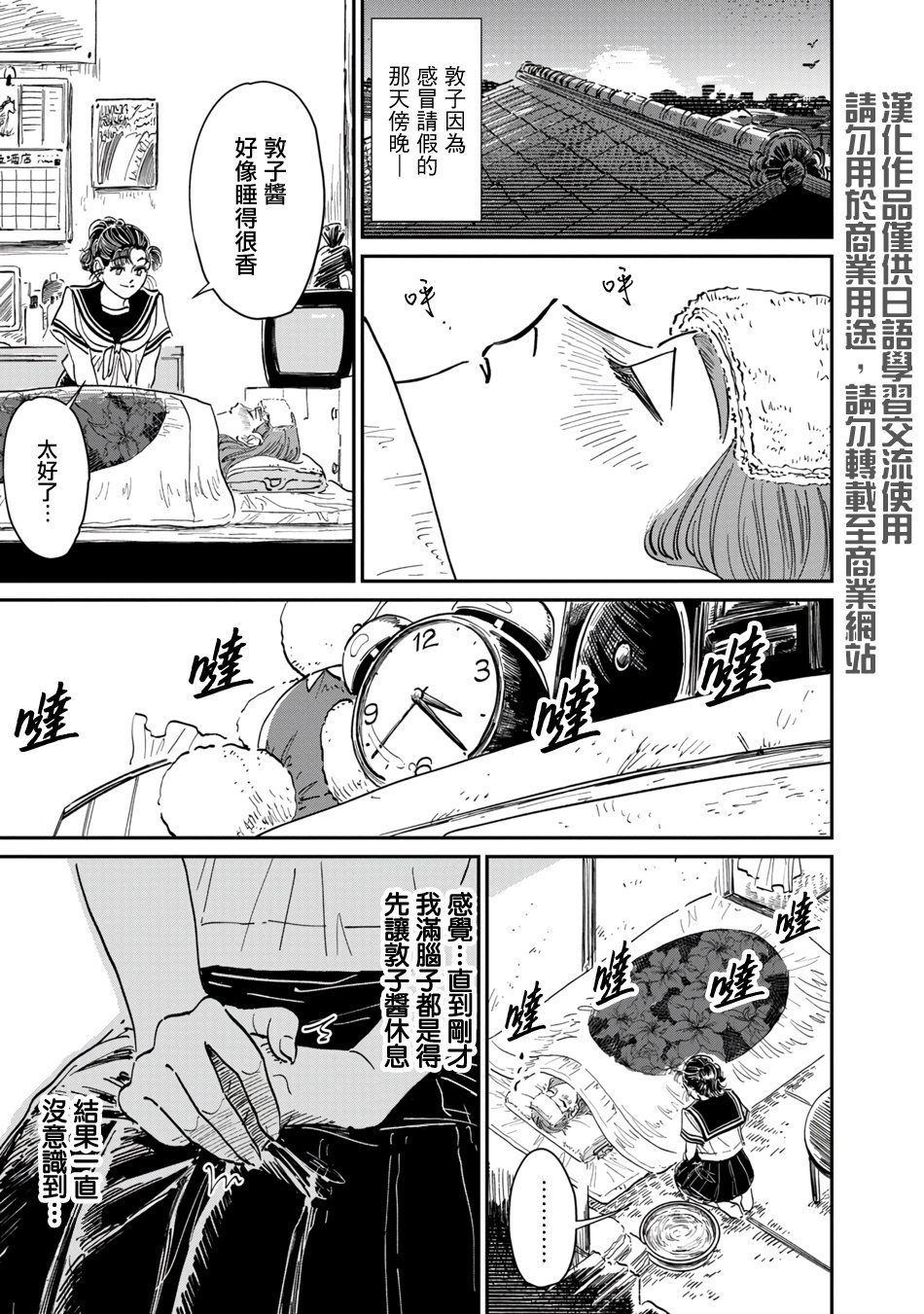 特别篇①