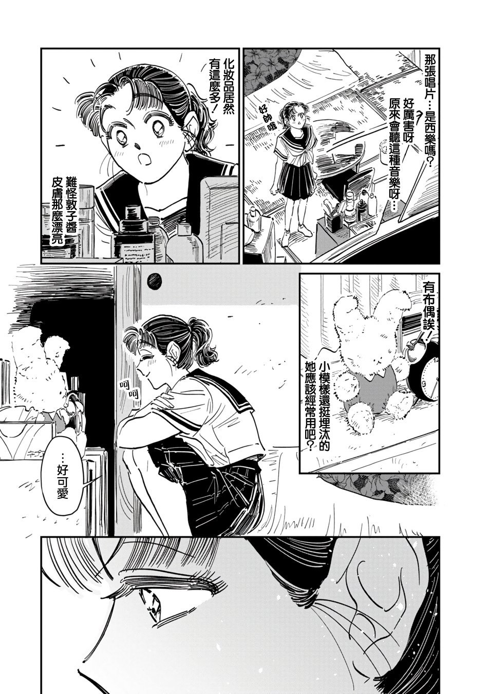 特别篇①