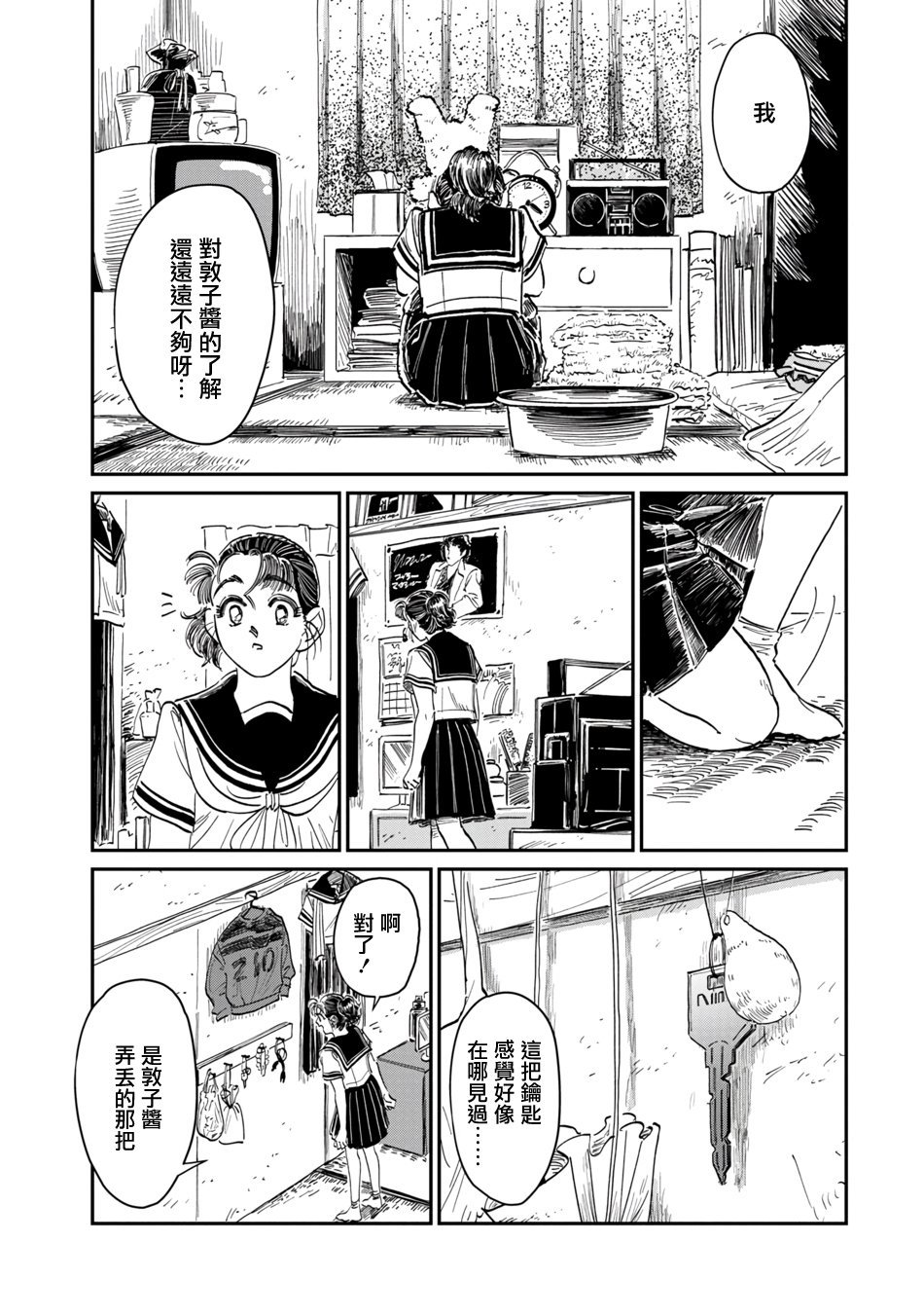 特别篇①