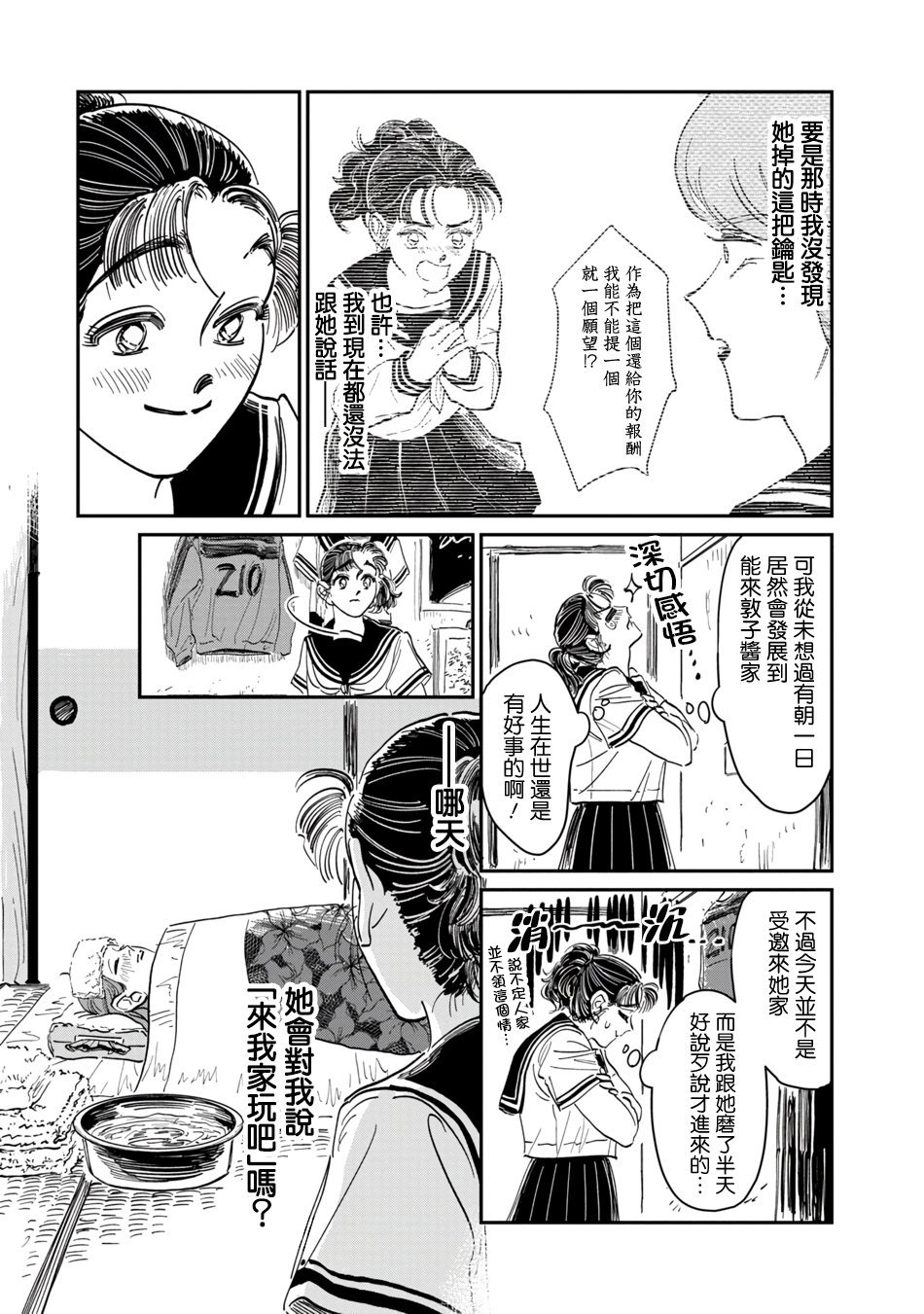 特别篇①
