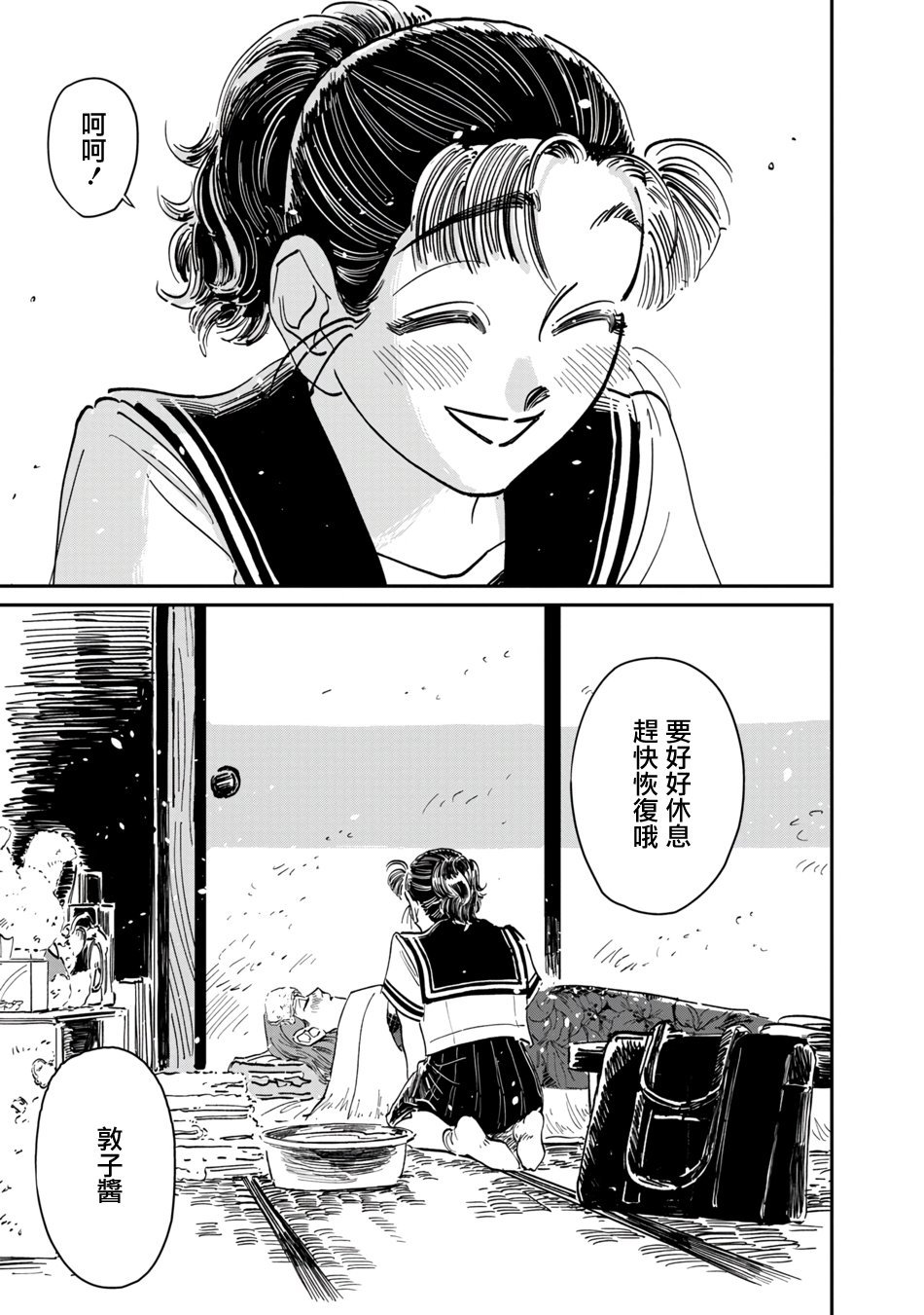 特别篇①