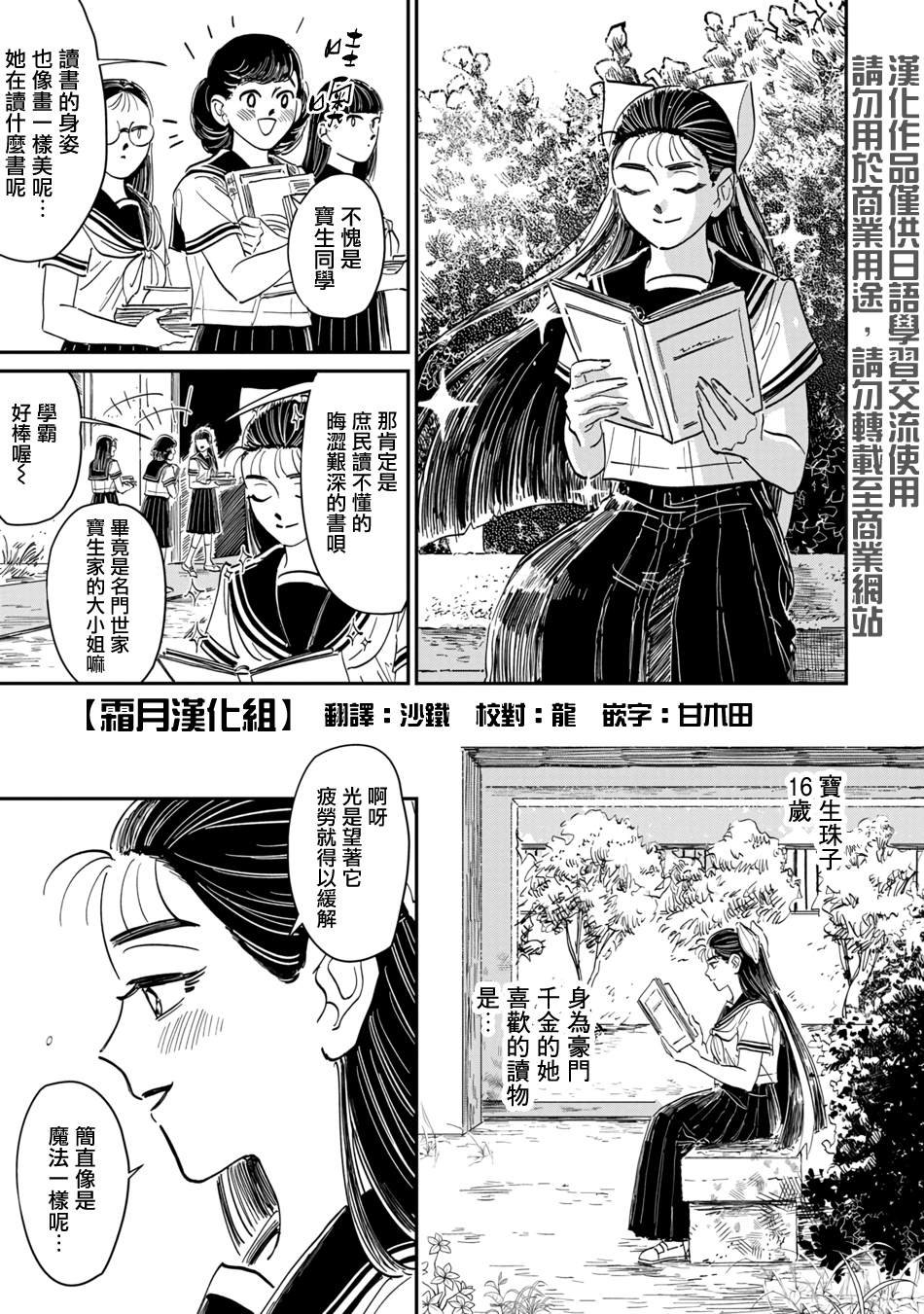 第12话