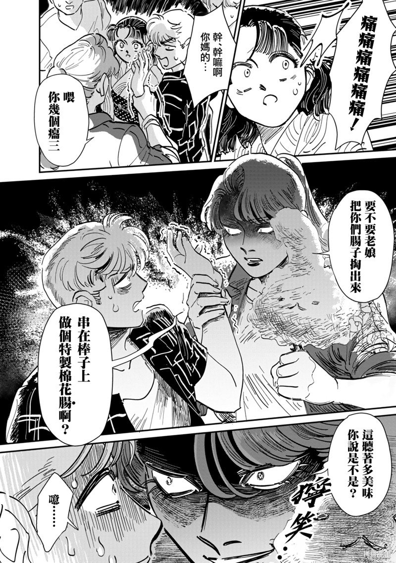 第13话