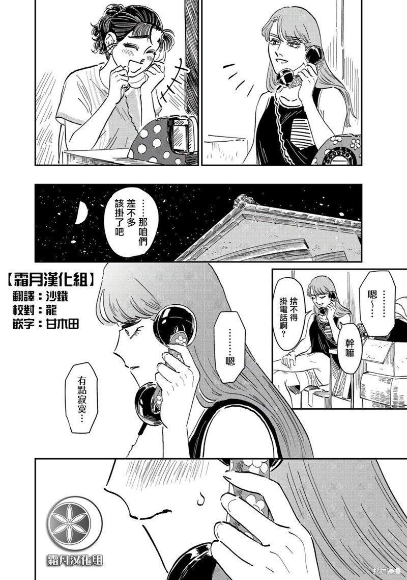 特别篇②