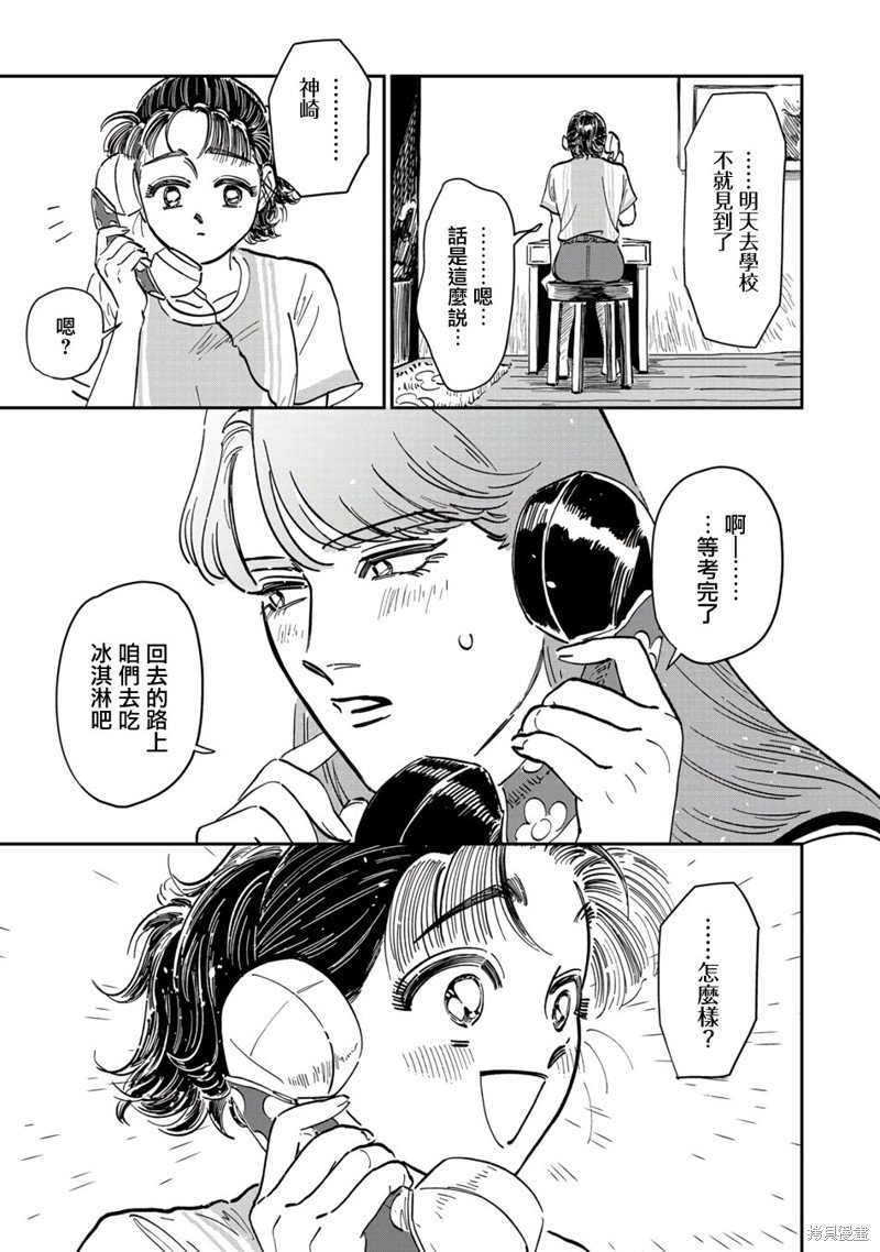 特别篇②