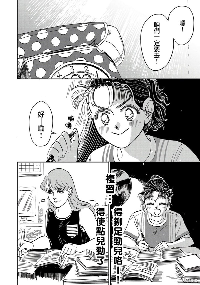 特别篇②