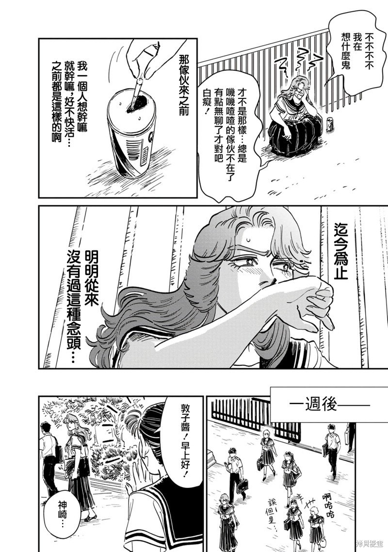 第14话