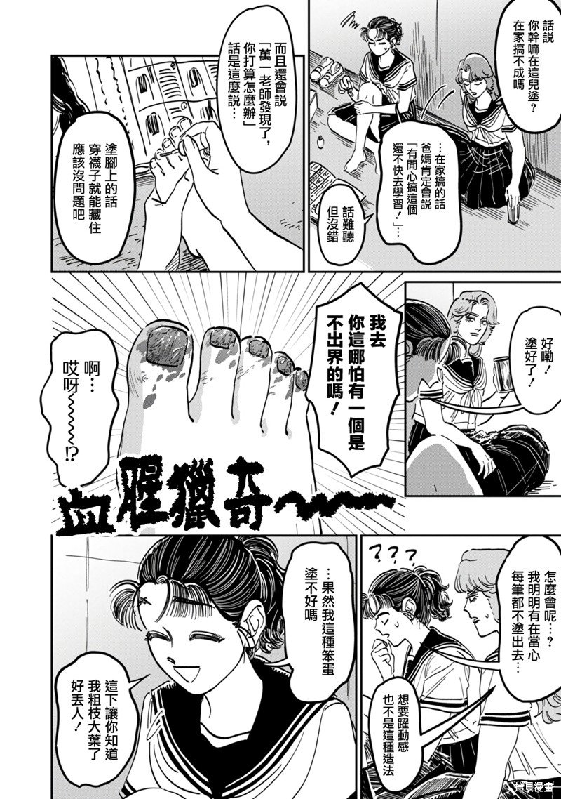特别篇③