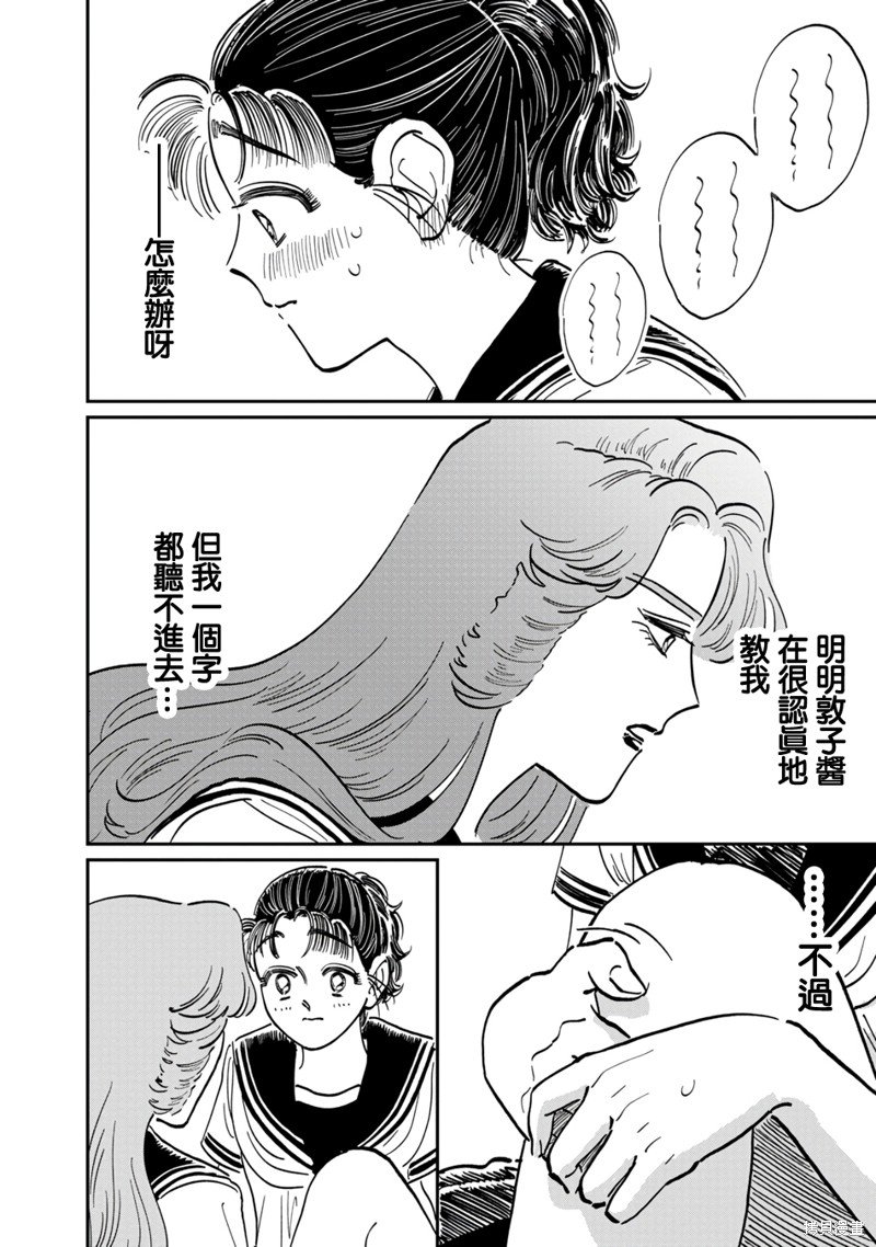 特别篇③