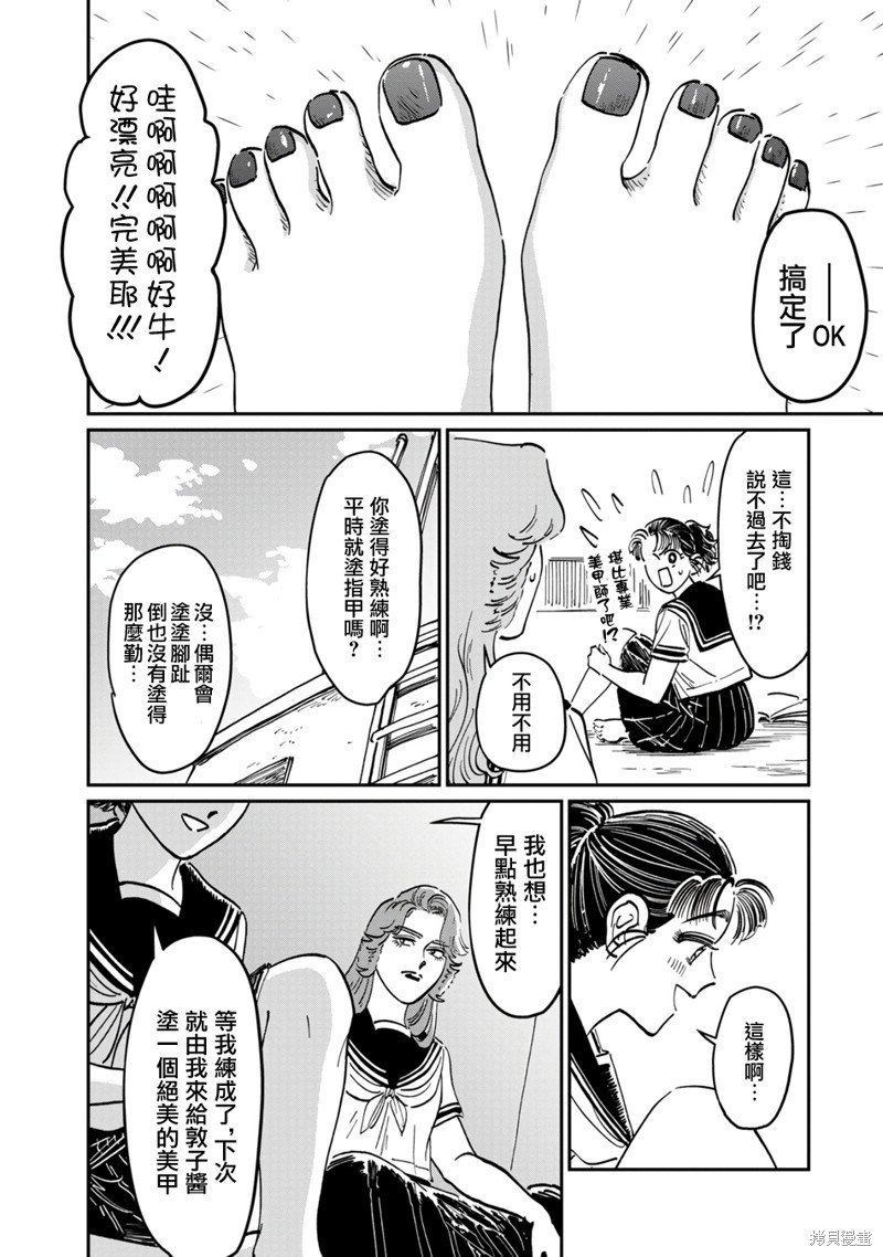 特别篇③