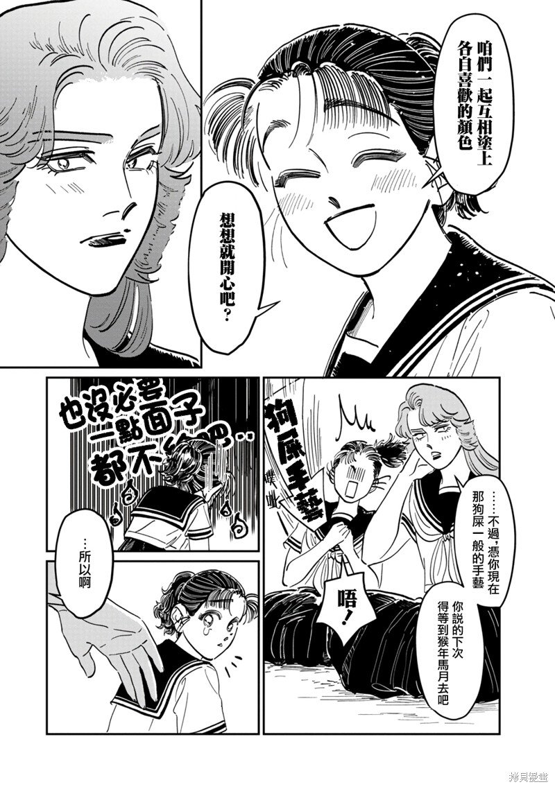 特别篇③