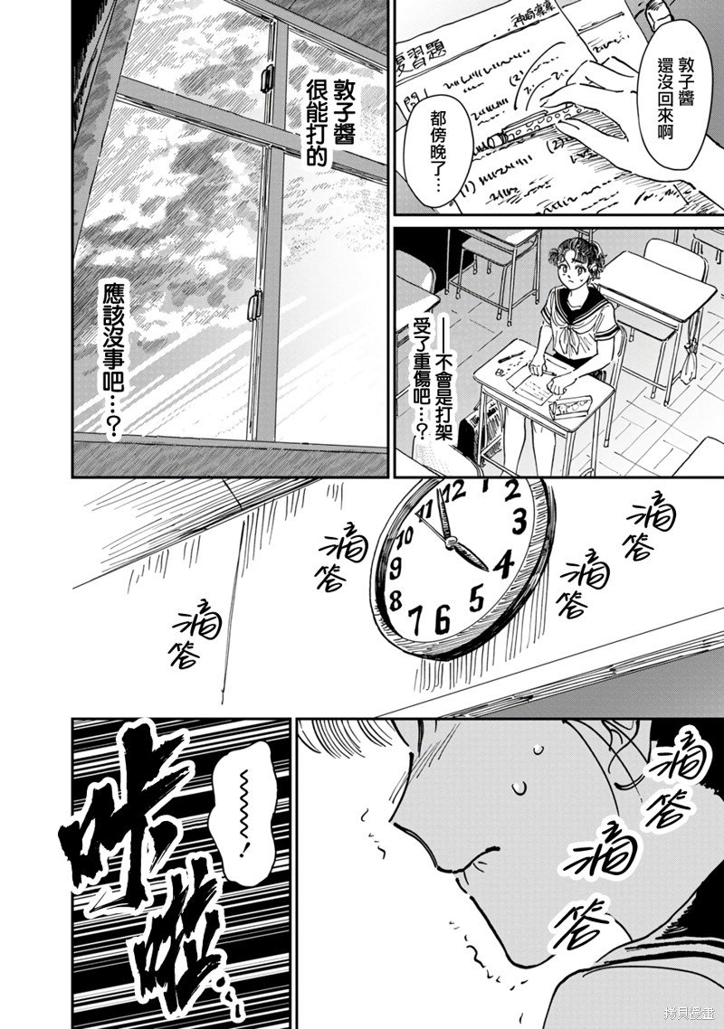 第16话