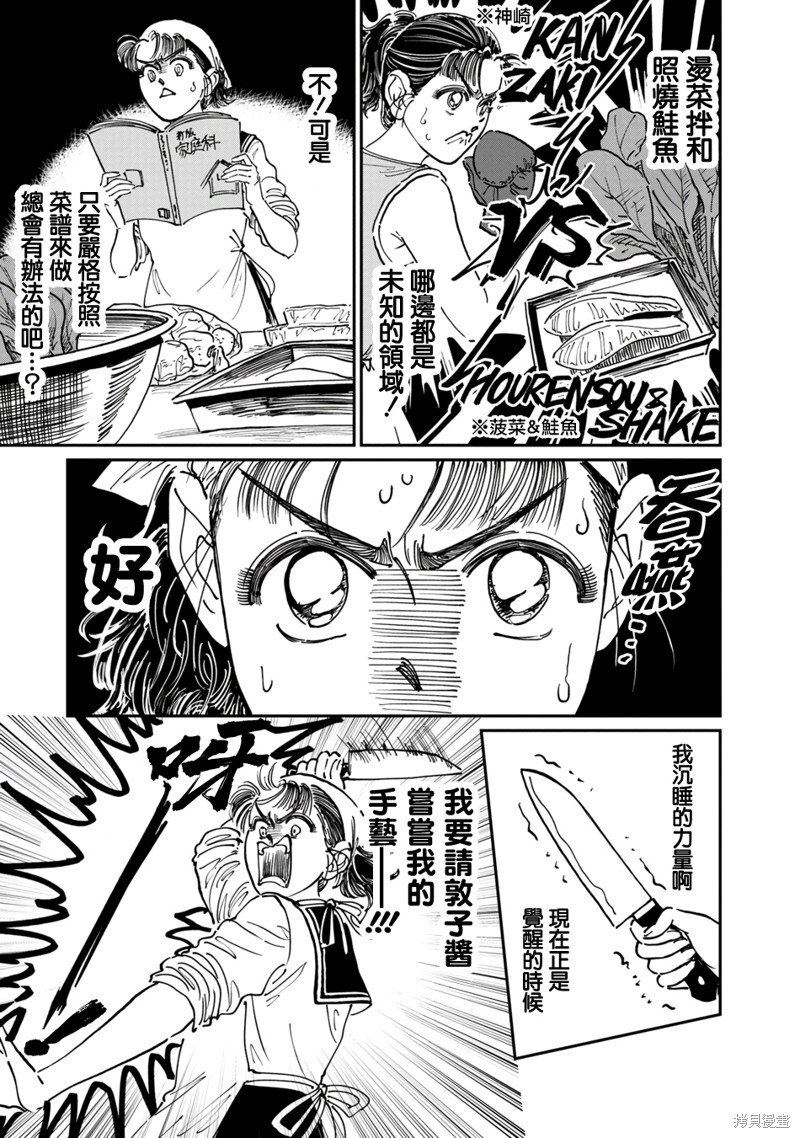 第17话