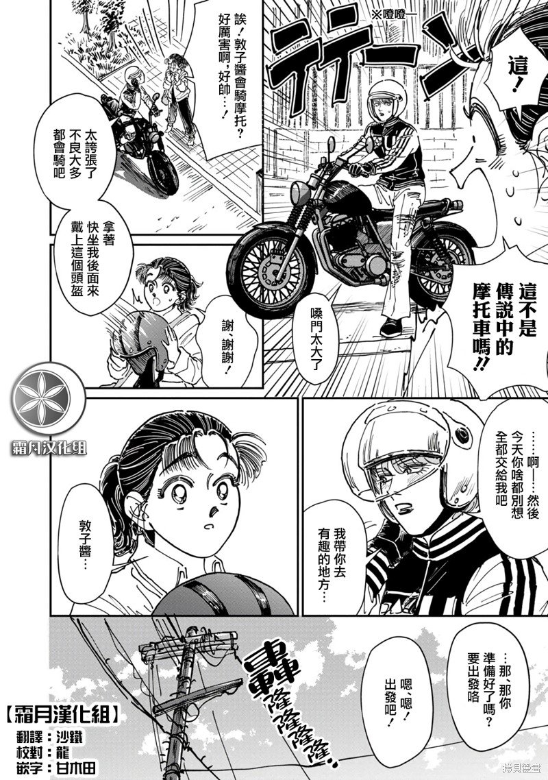 第18话