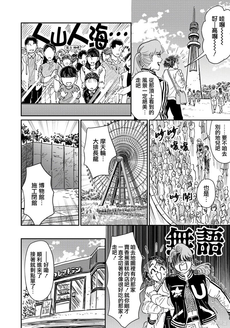 第18话