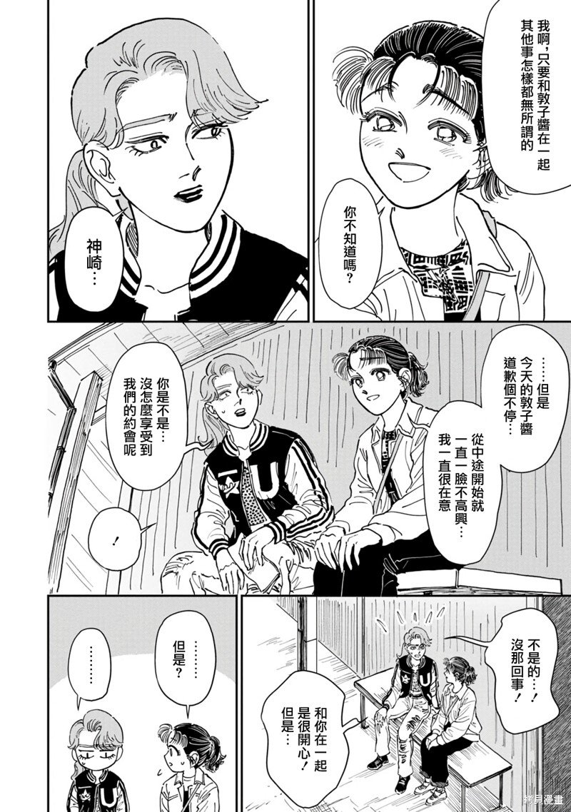 第18话